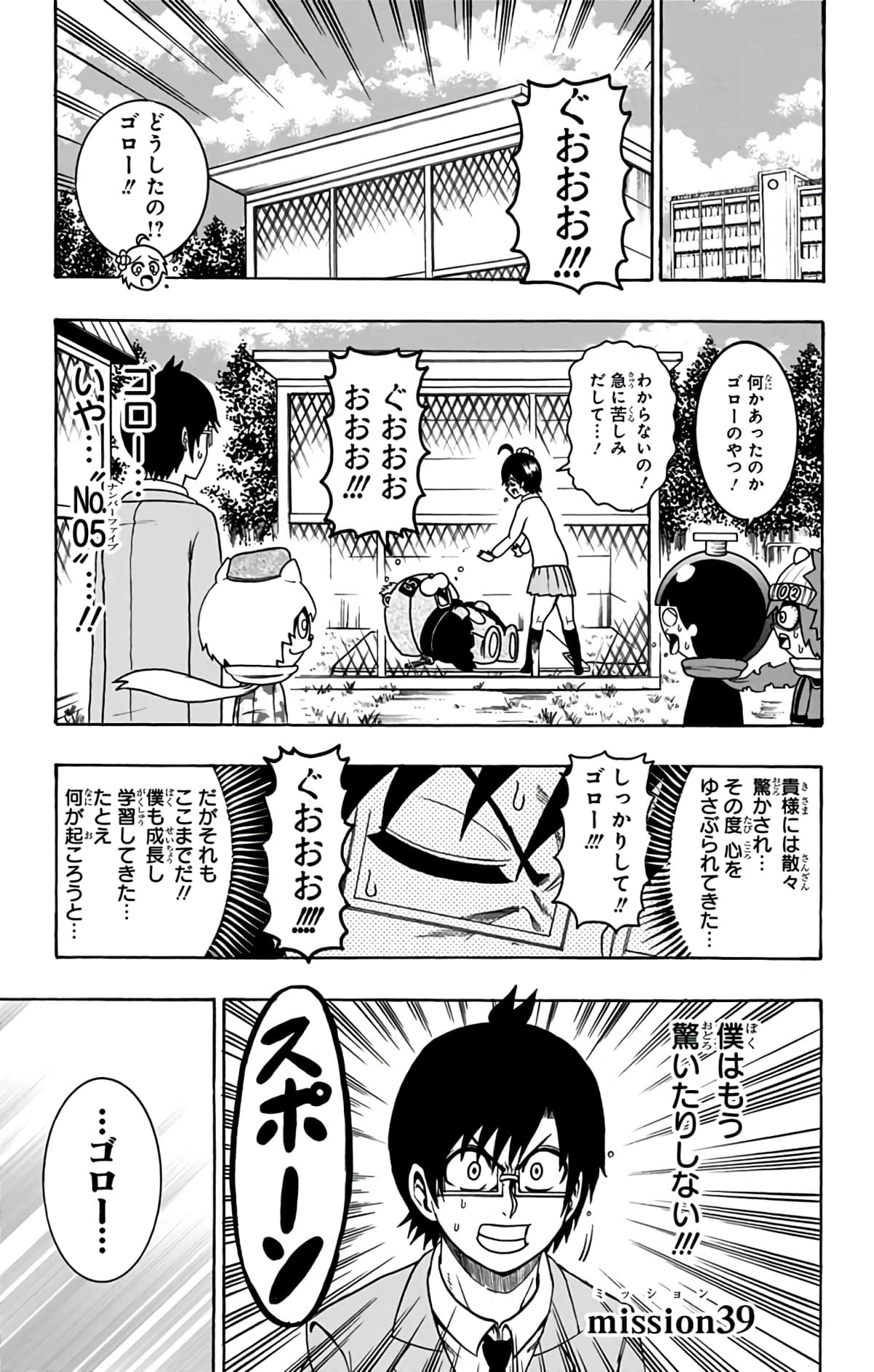 Page 70