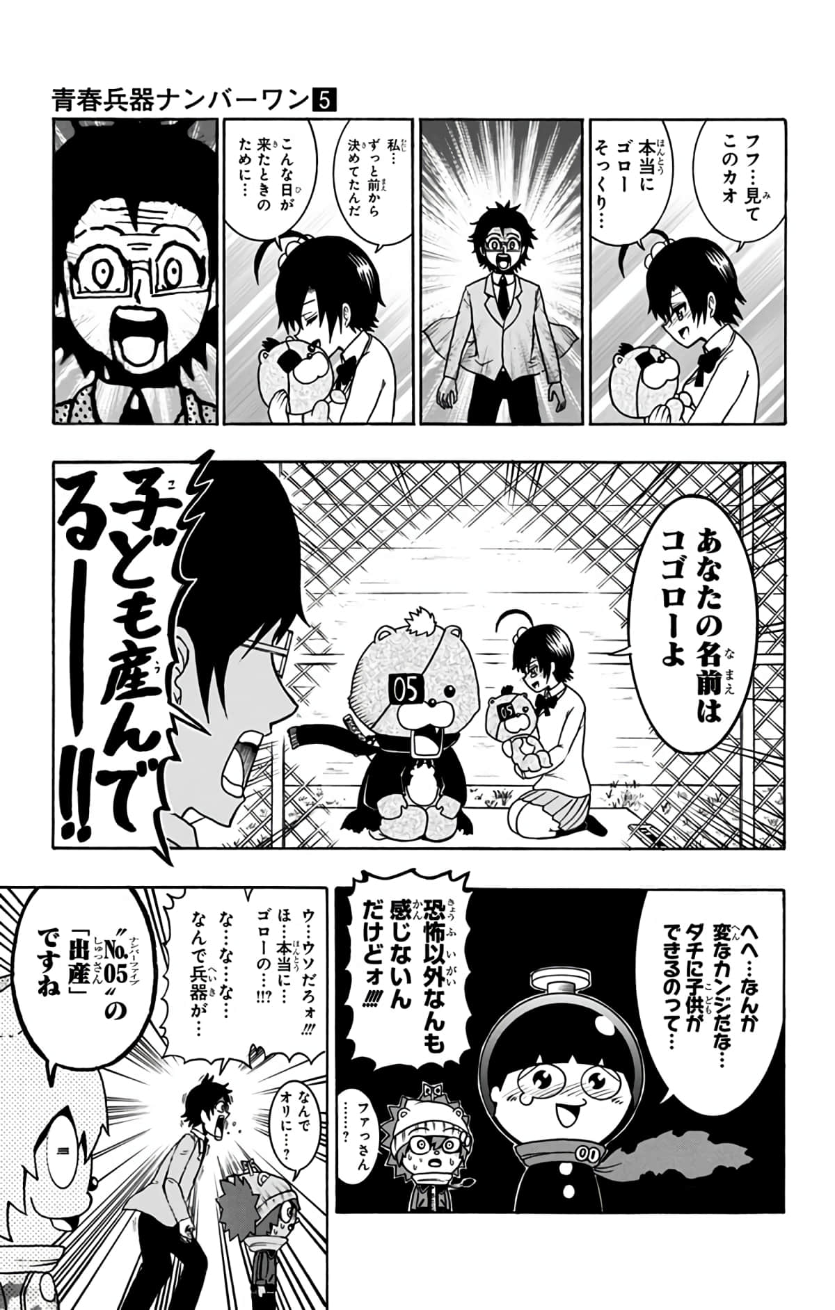 Page 72