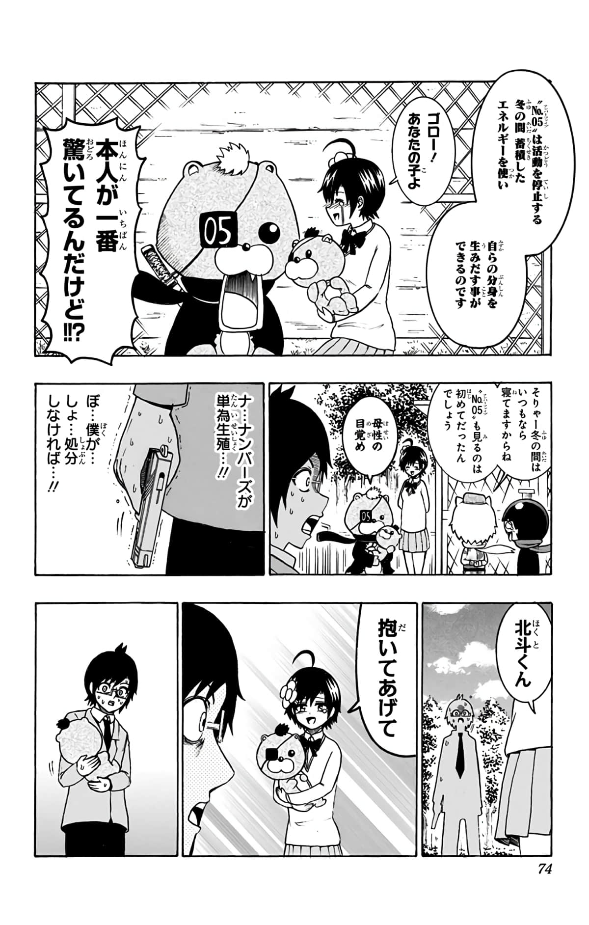 Page 73