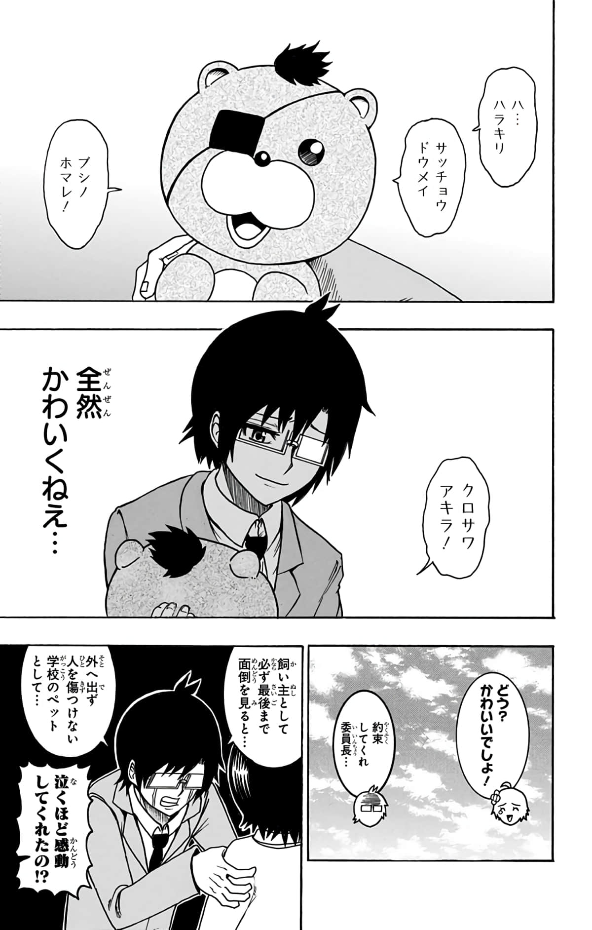 Page 74
