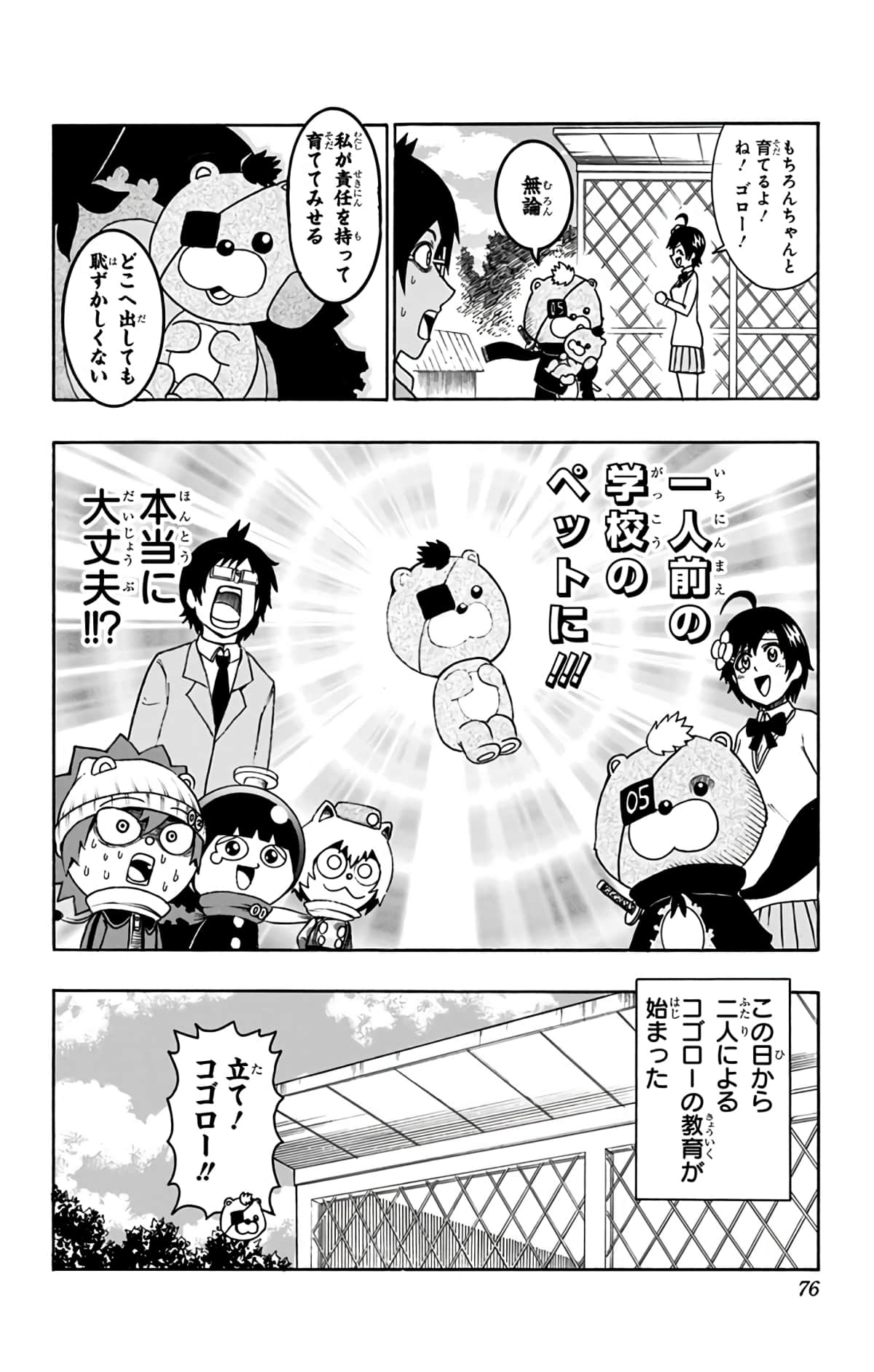 Page 75