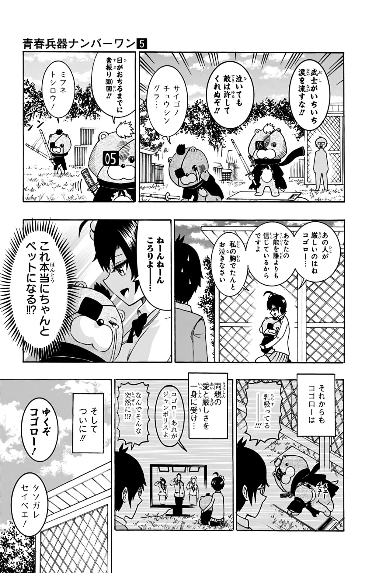 Page 76
