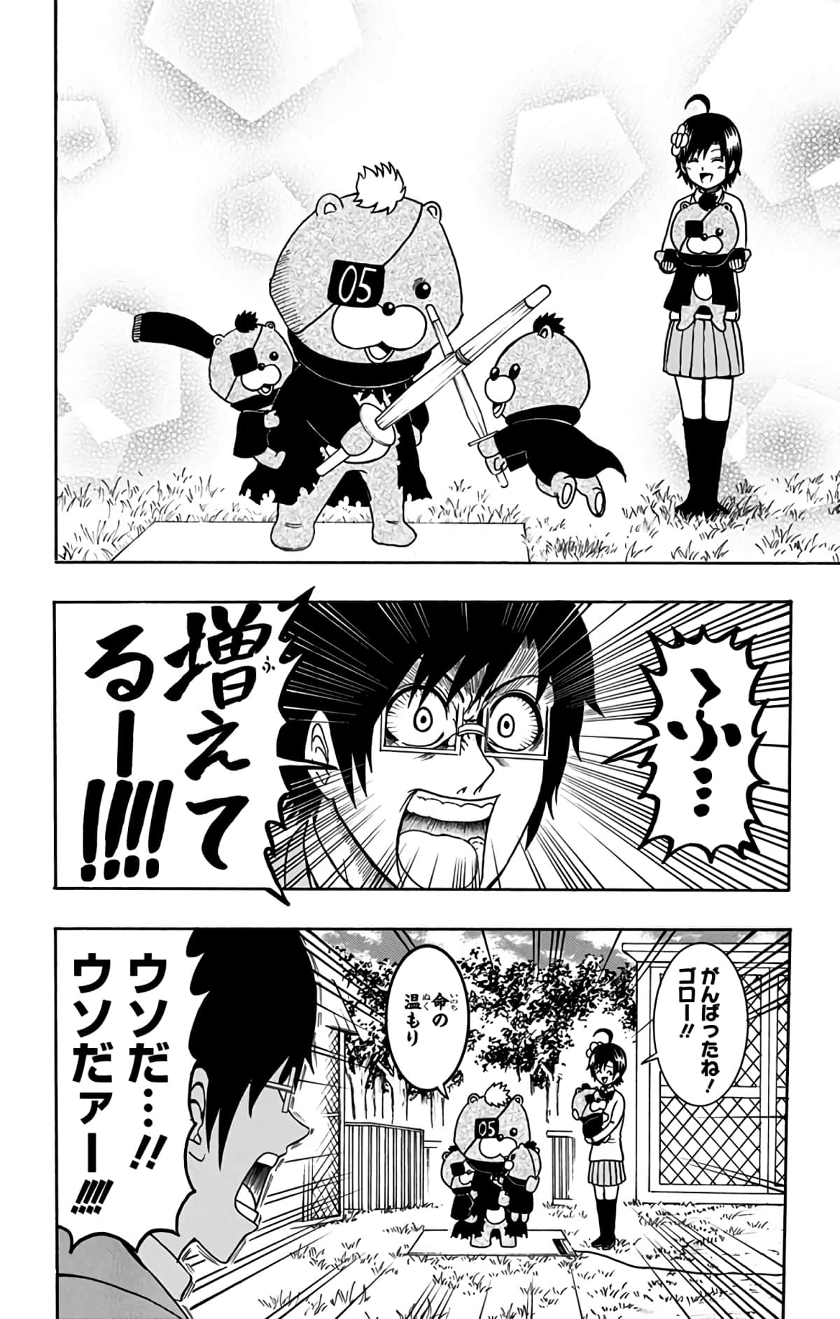 Page 77