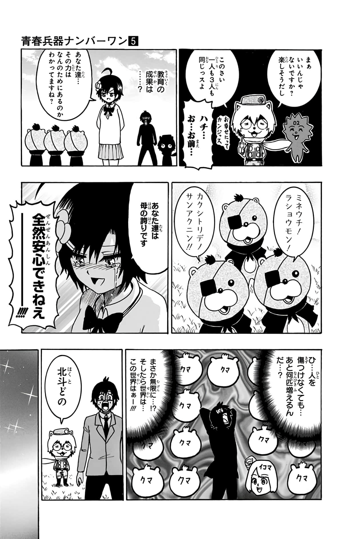 Page 78