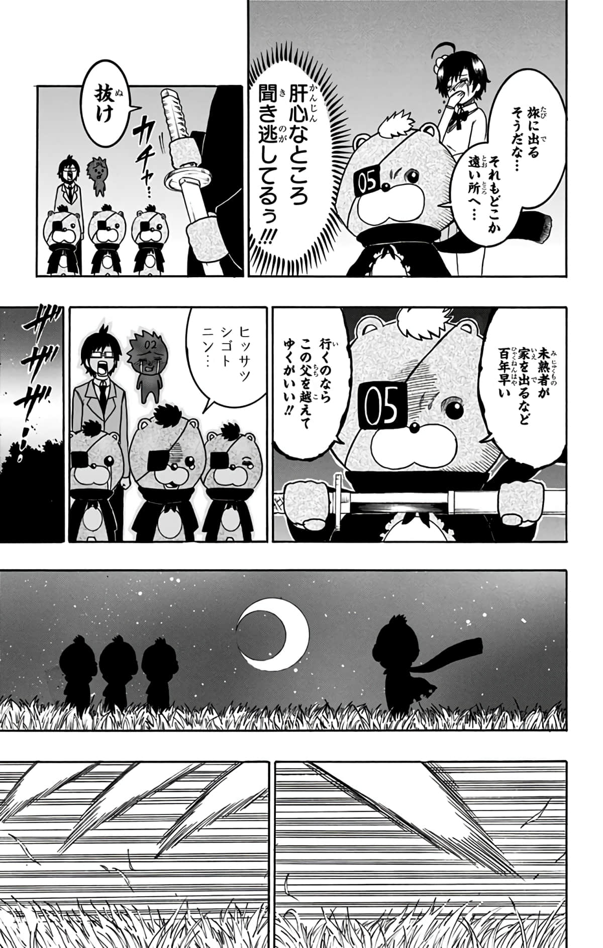 Page 80