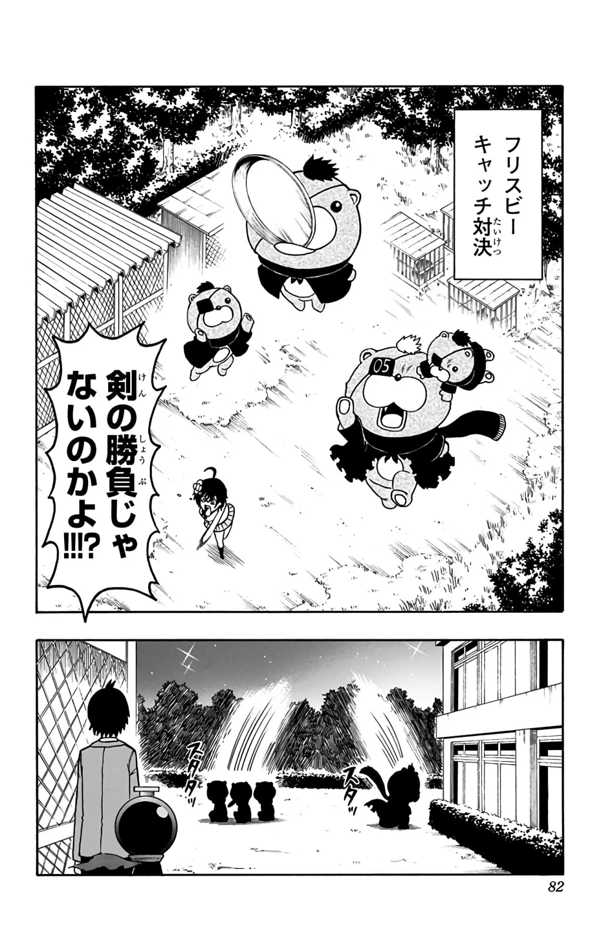 Page 81