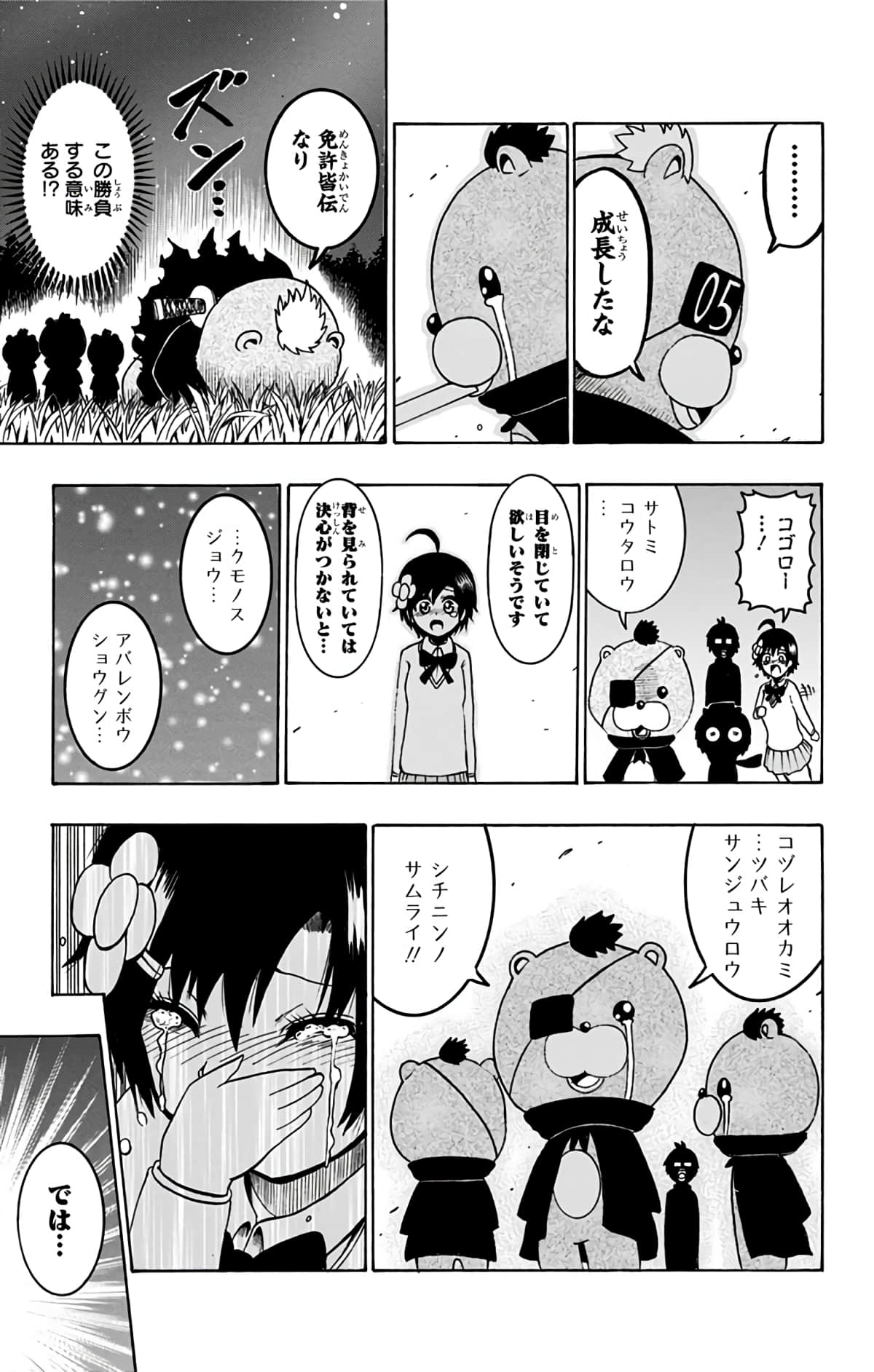 Page 82