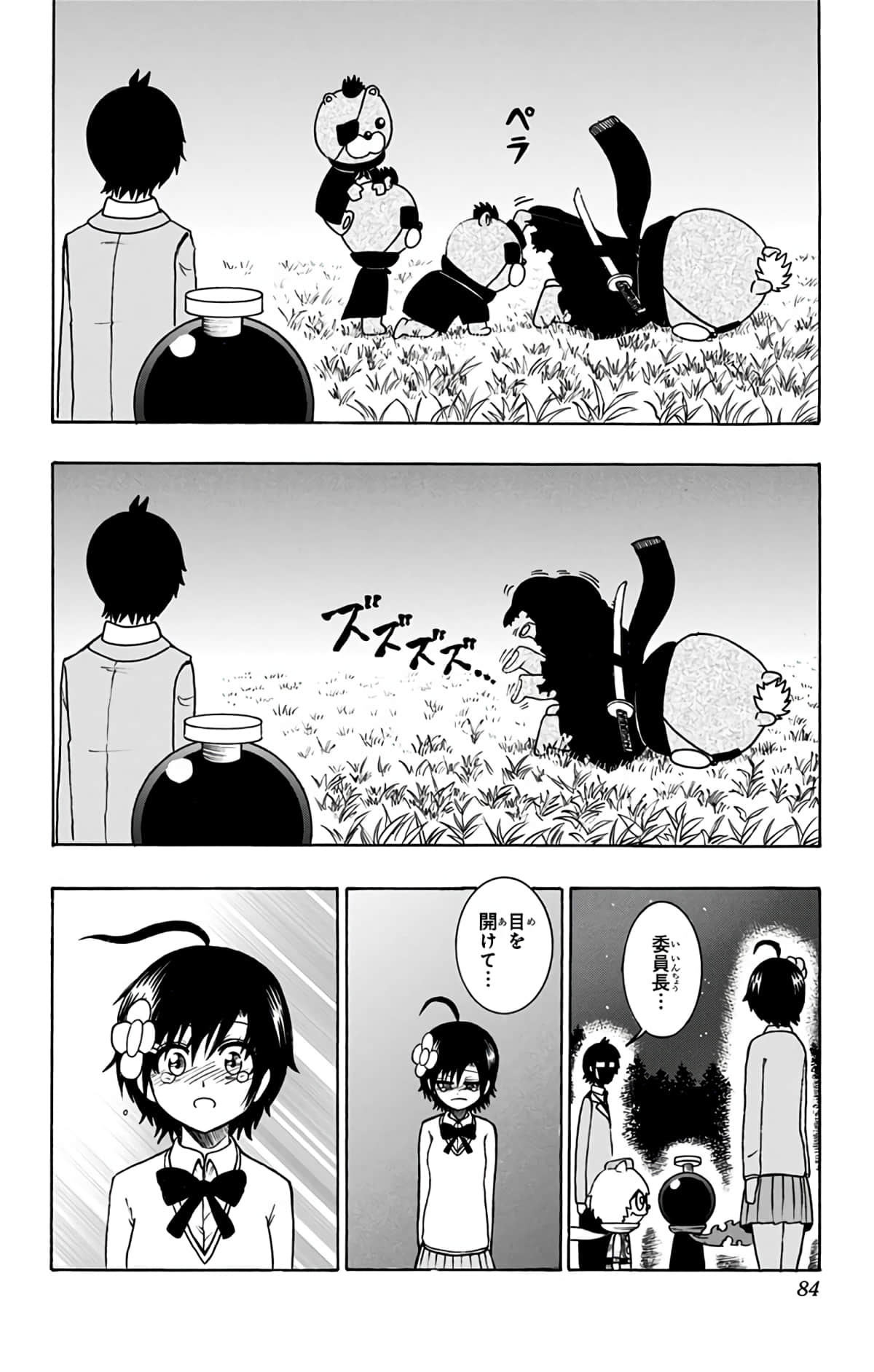 Page 83