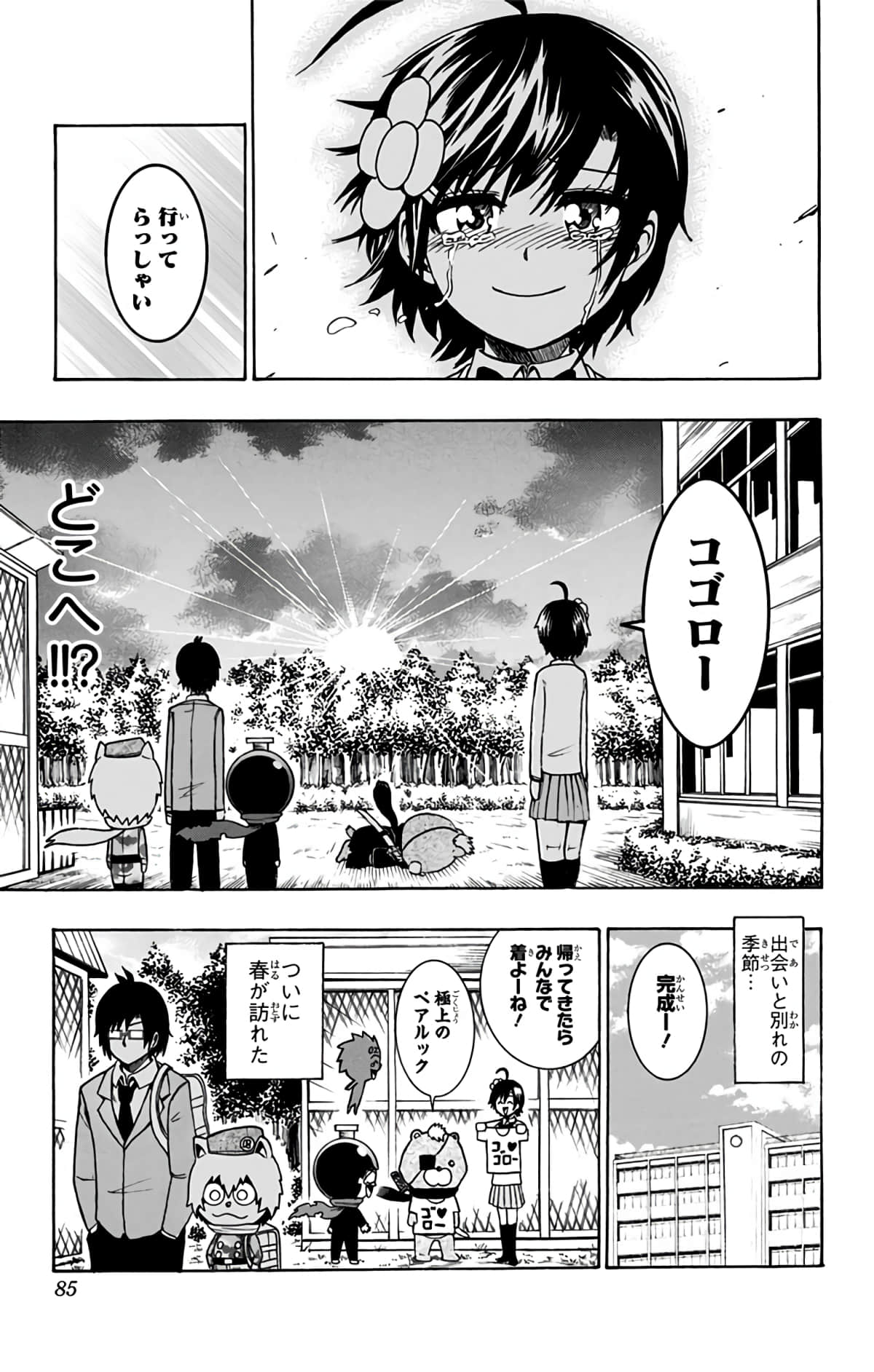 Page 84