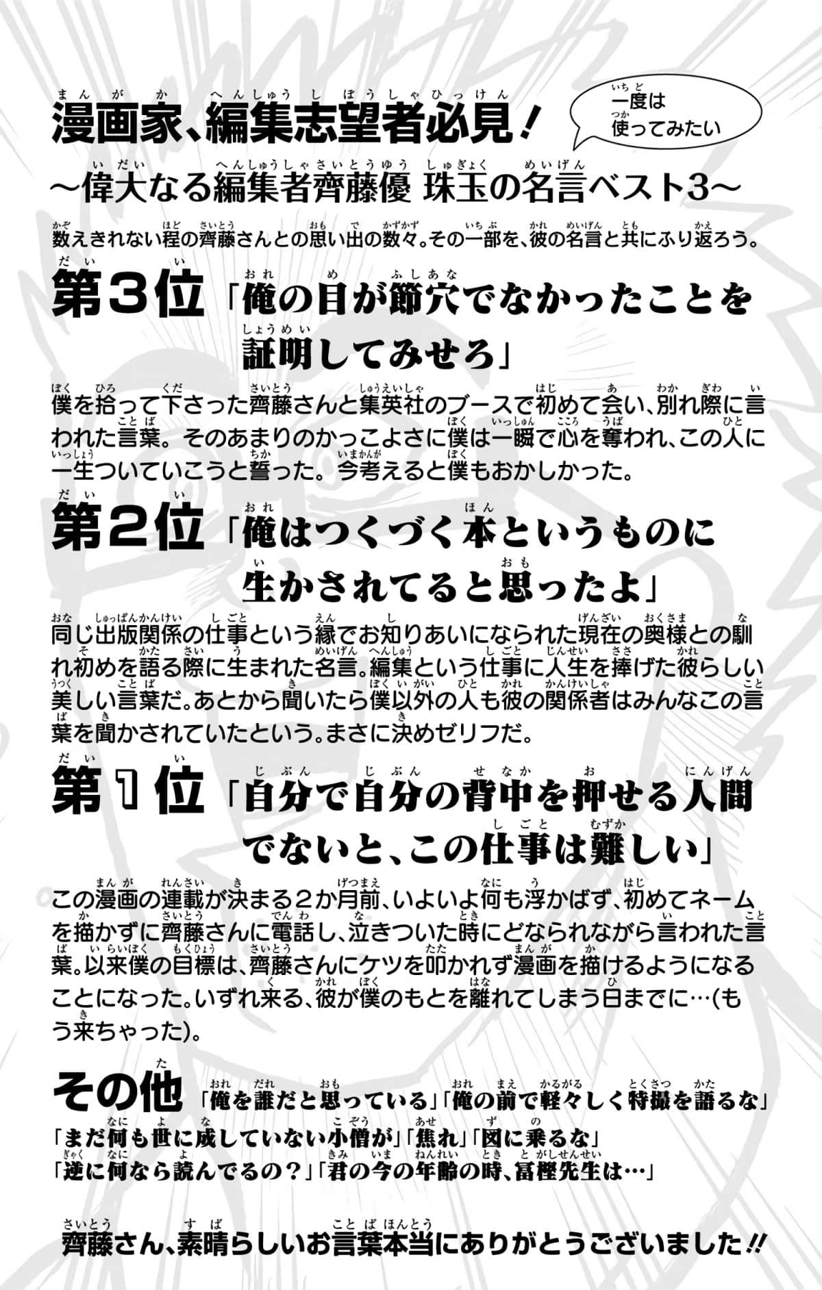 Page 85