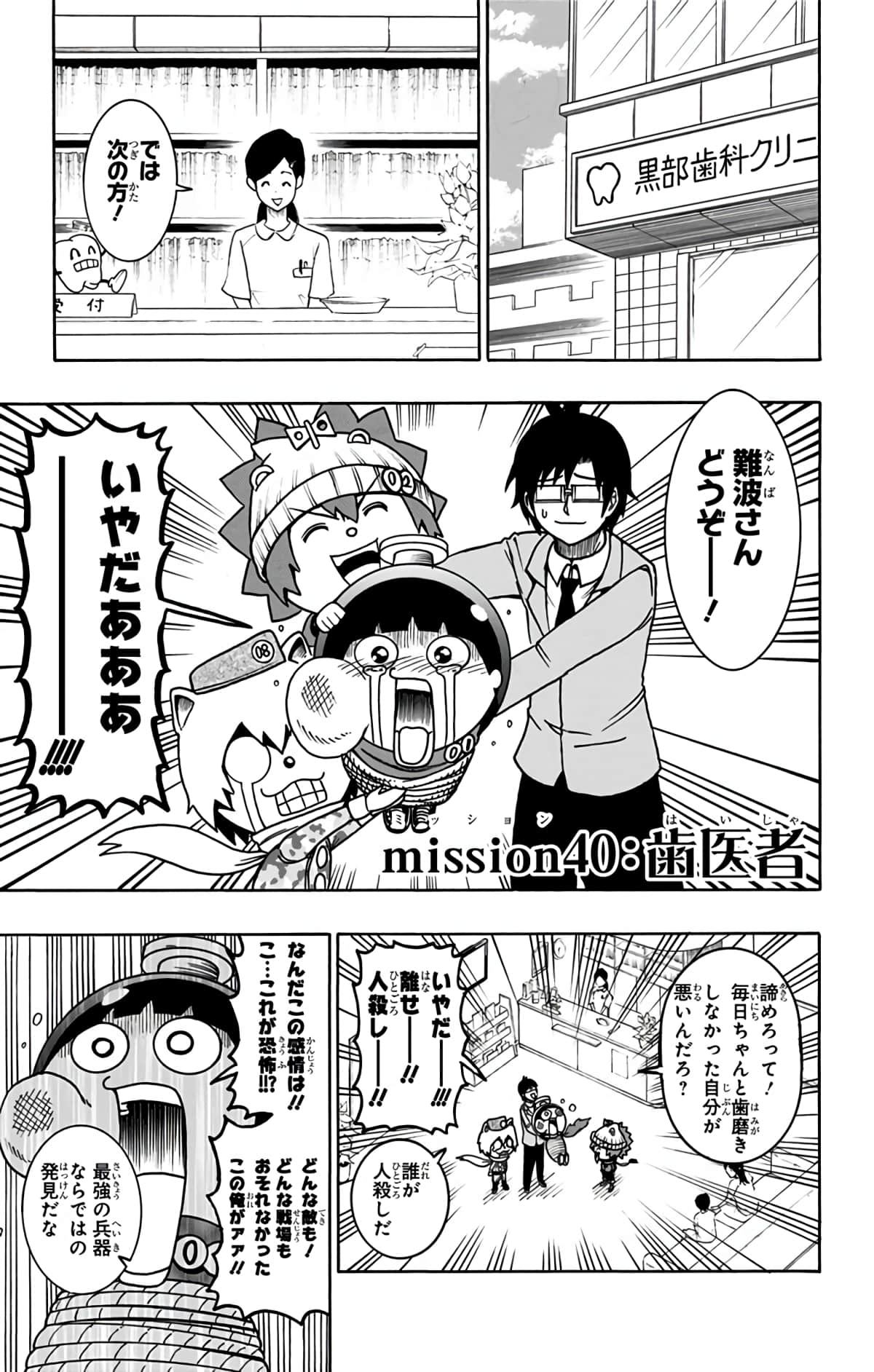 Page 86