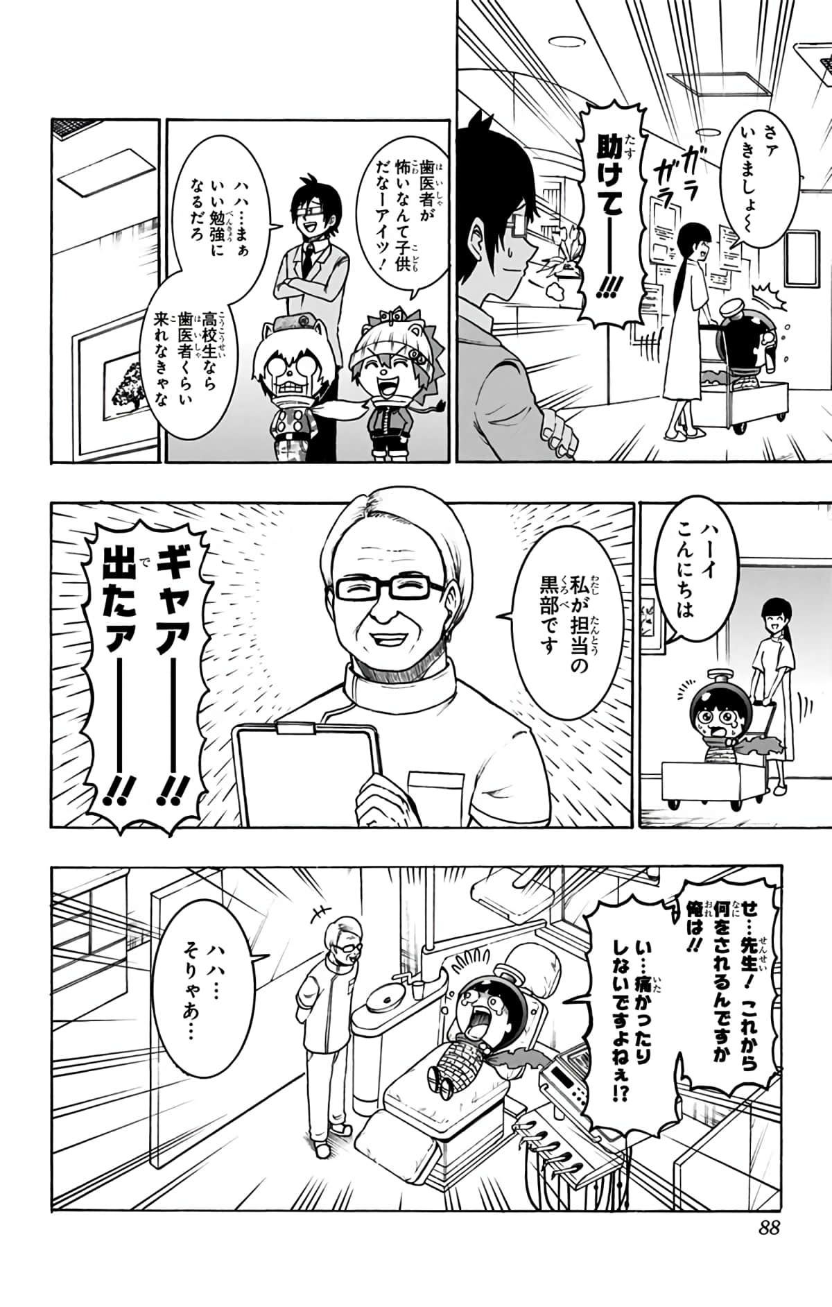 Page 87