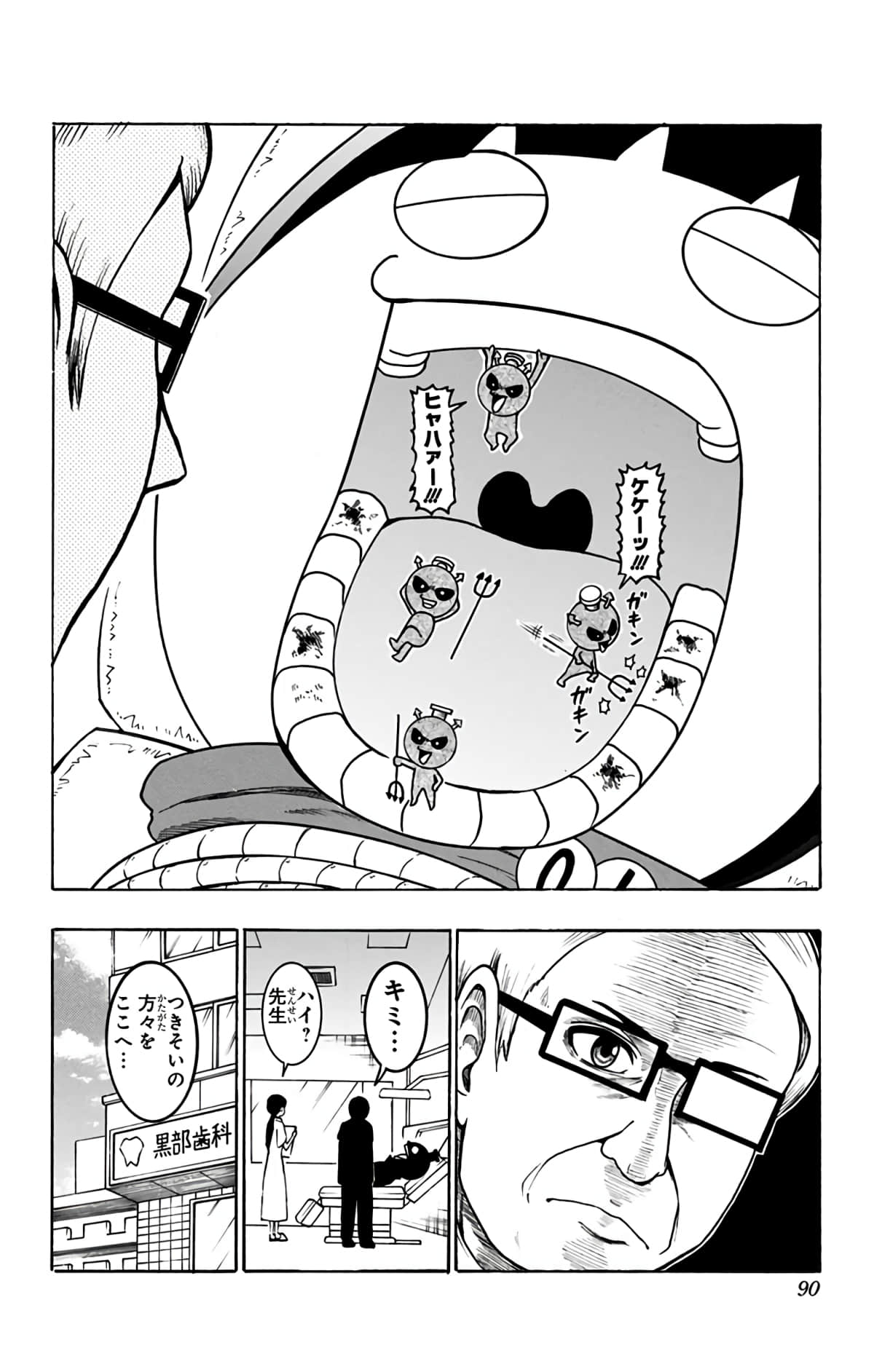 Page 89
