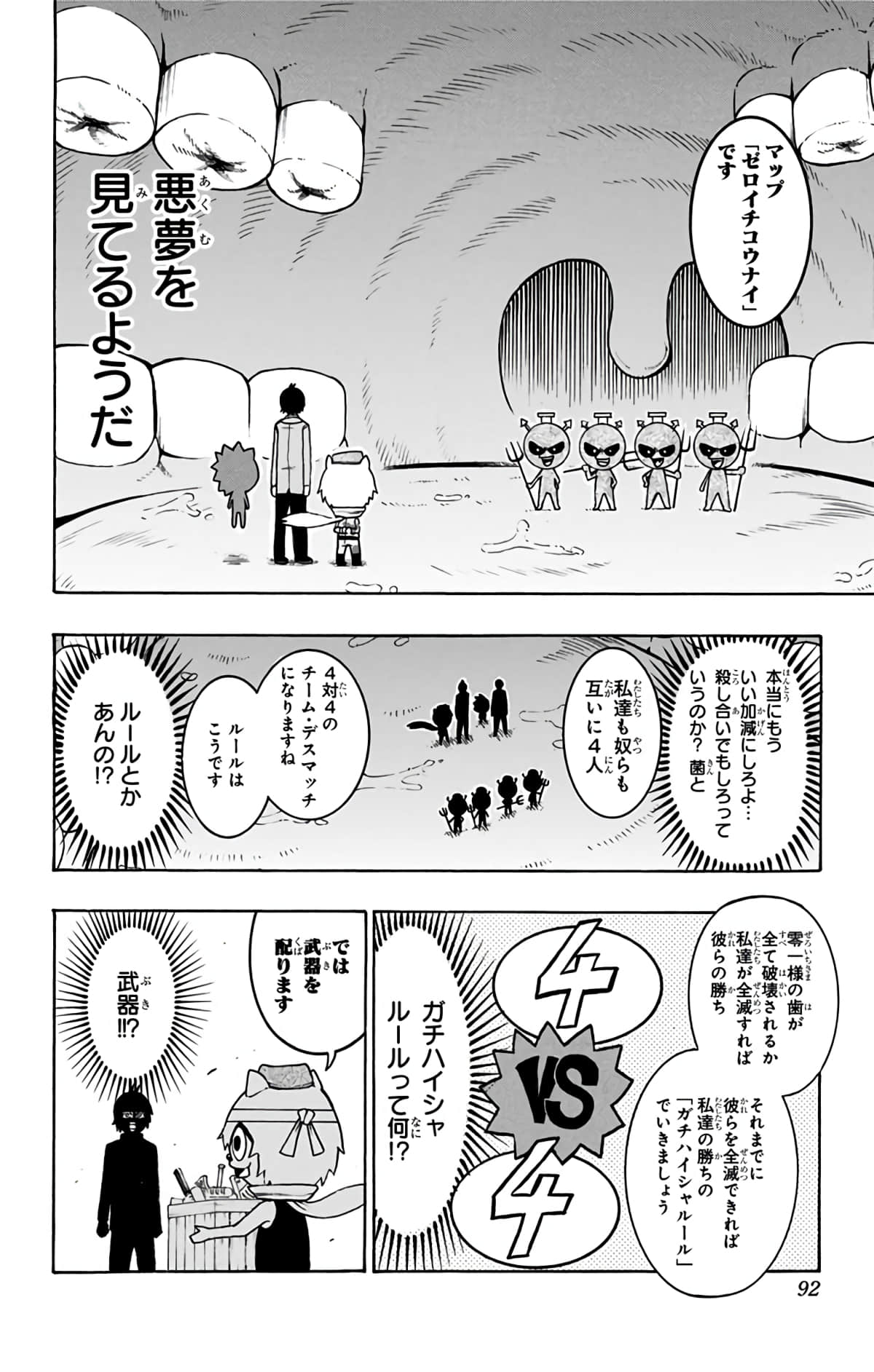 Page 91