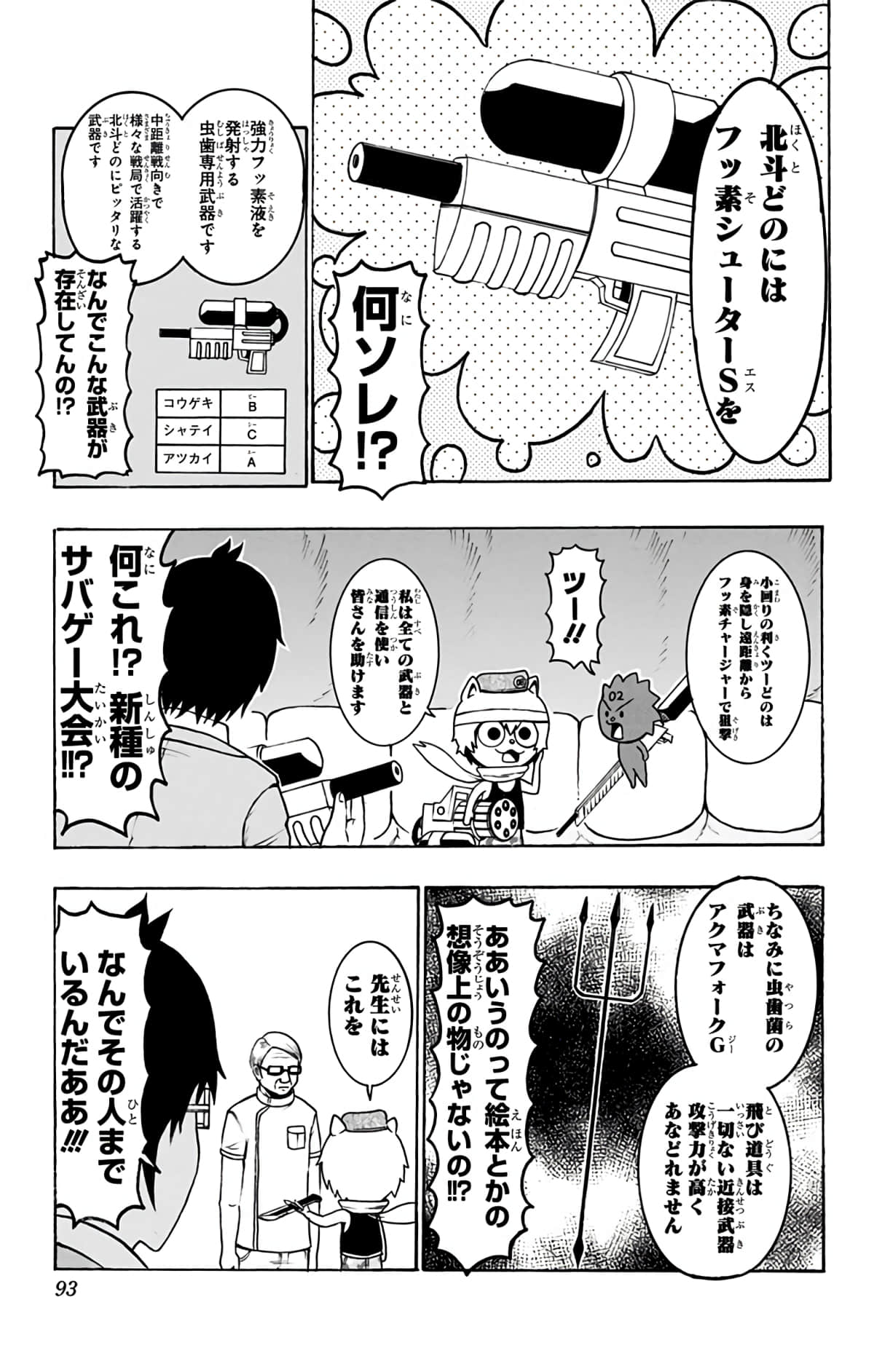 Page 92