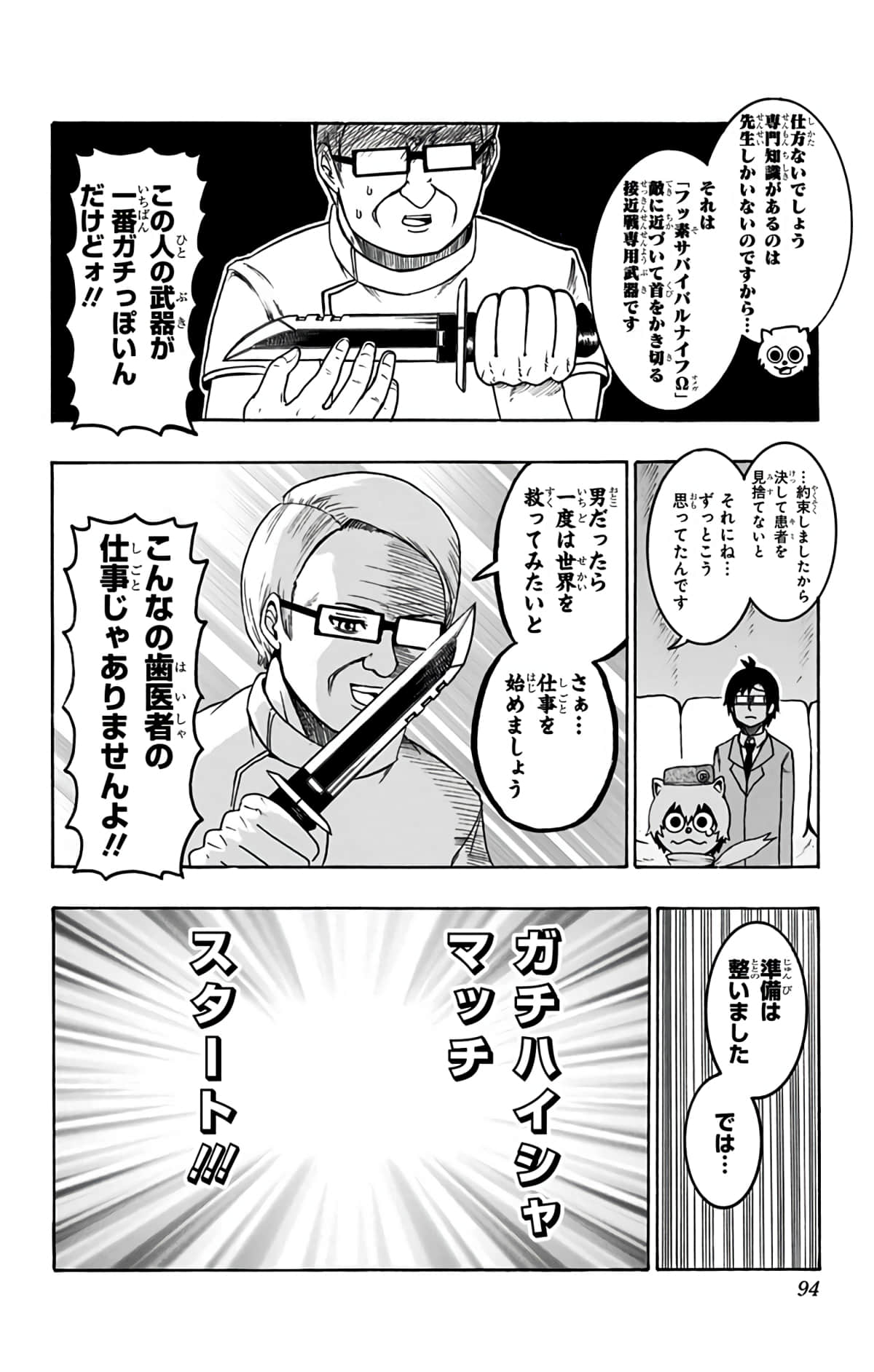 Page 93