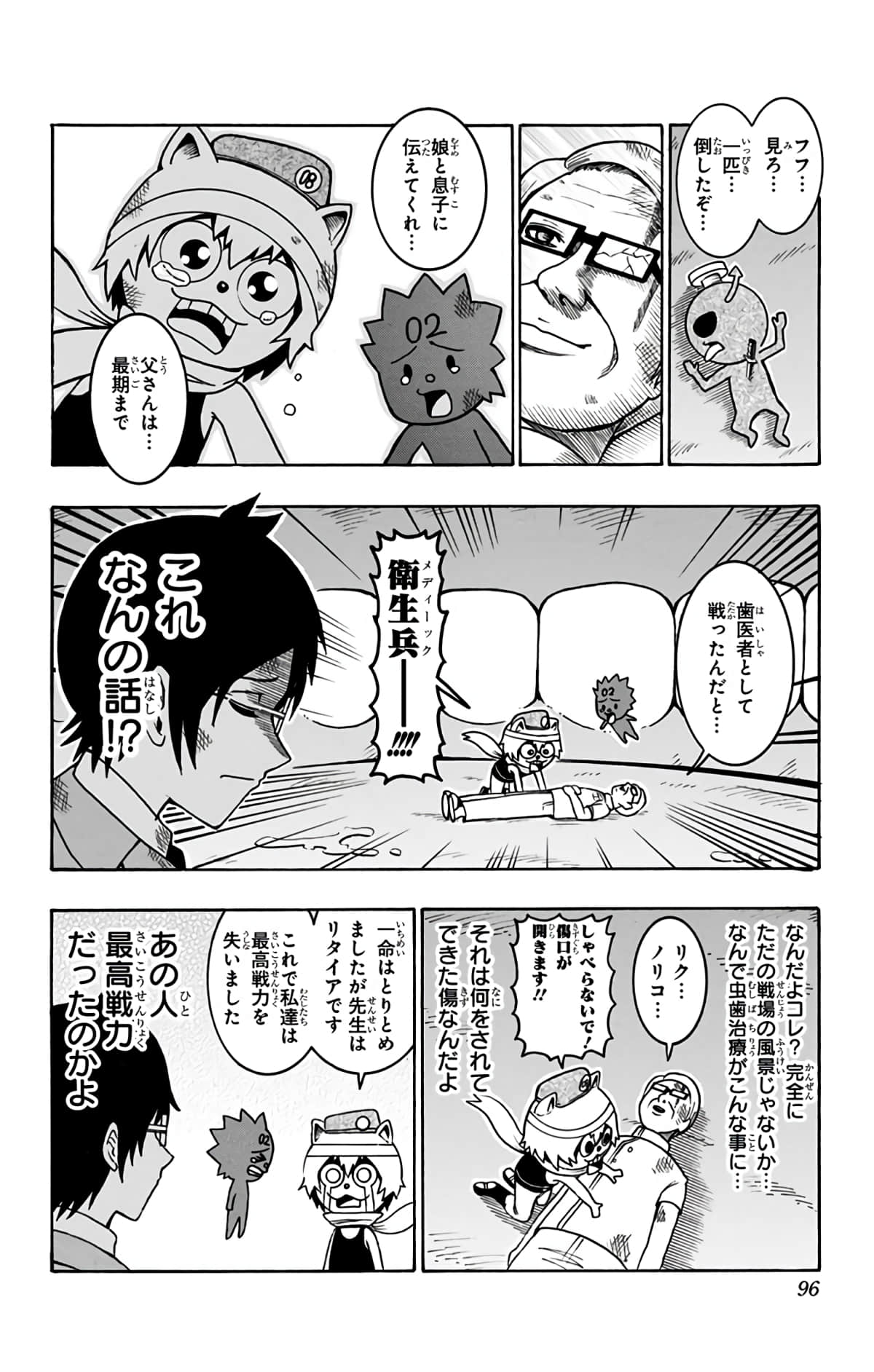 Page 95