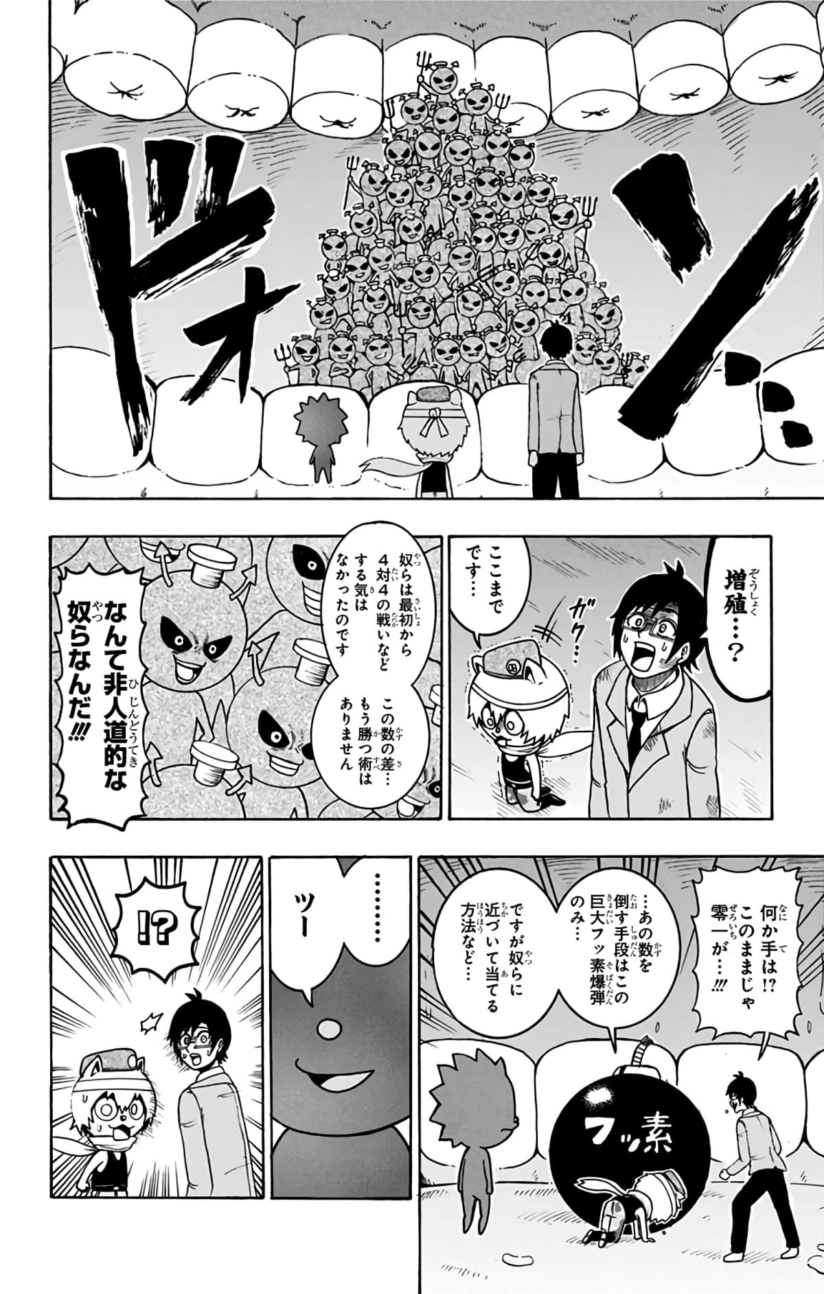 Page 97