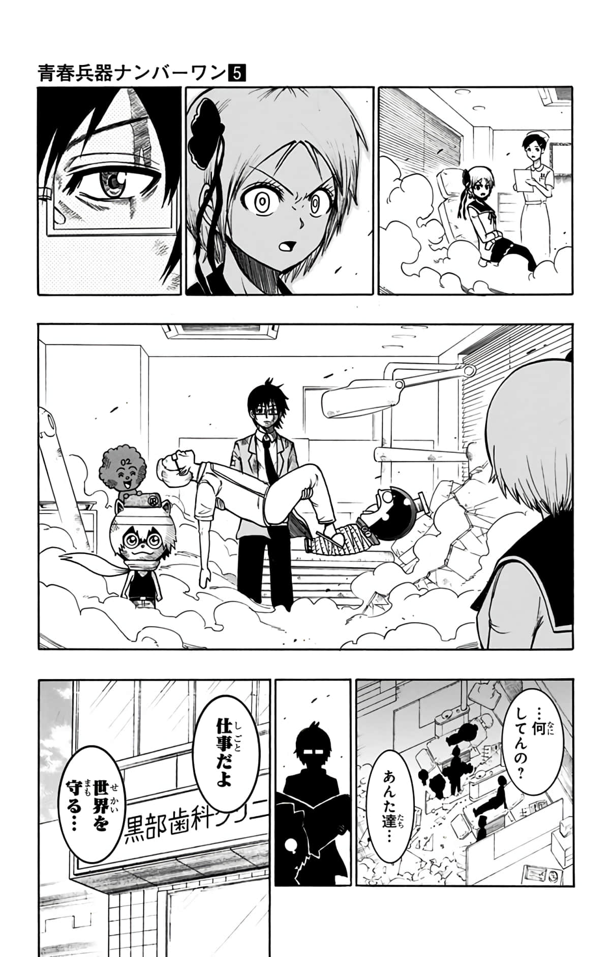 Page 100