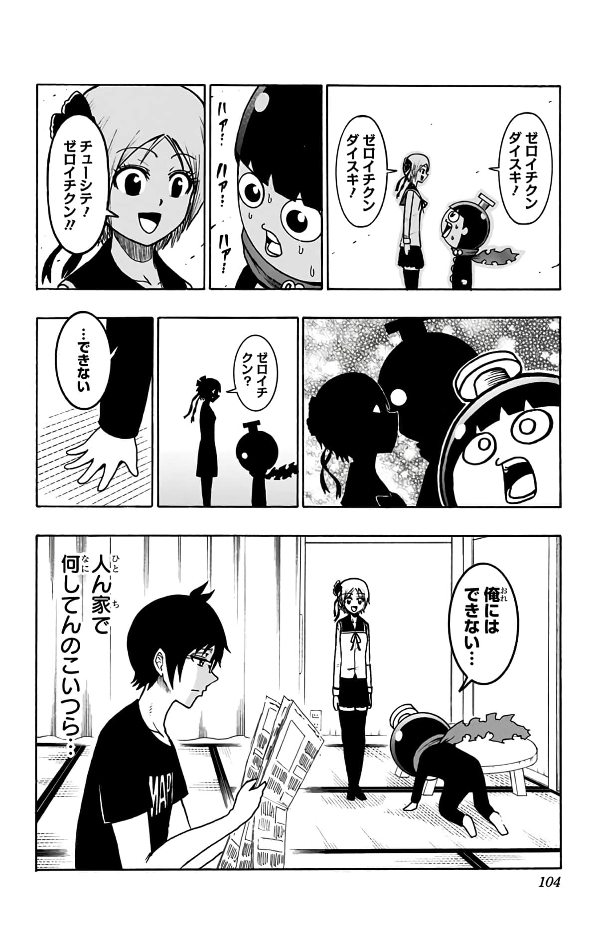 Page 103