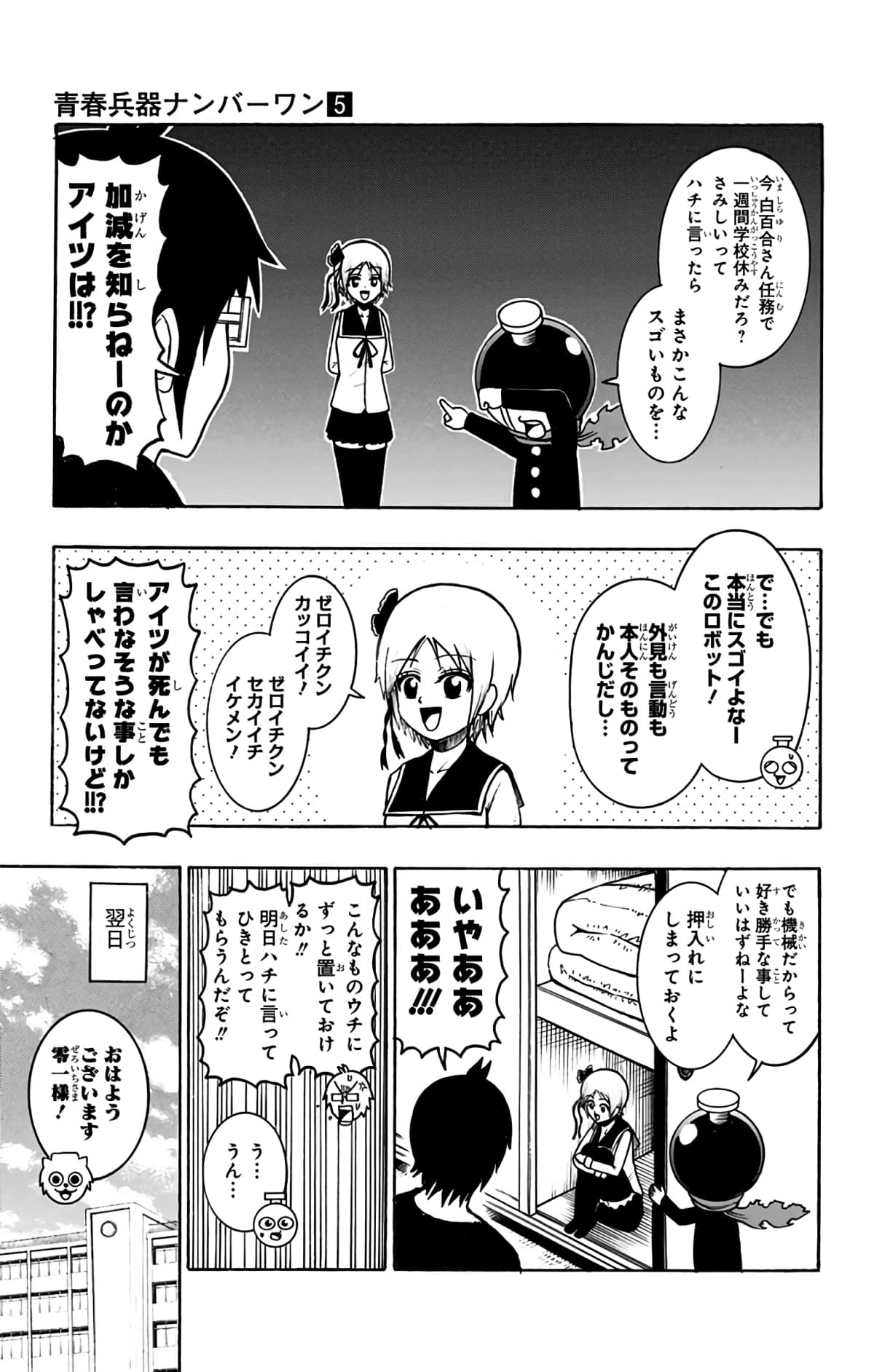 Page 104