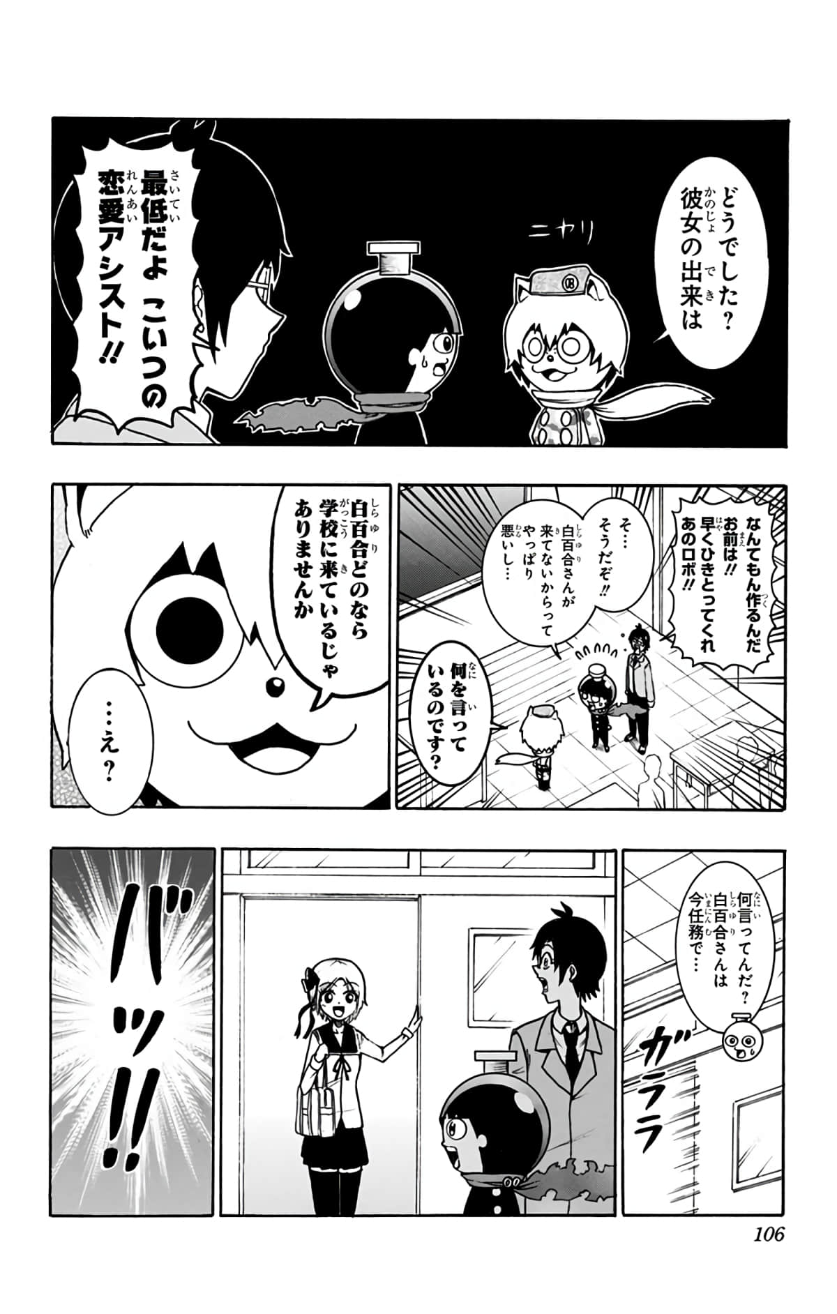 Page 105