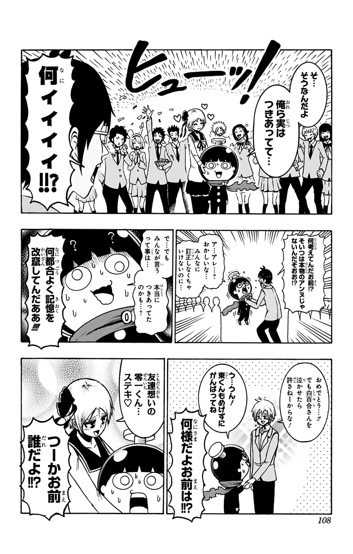 Page 107