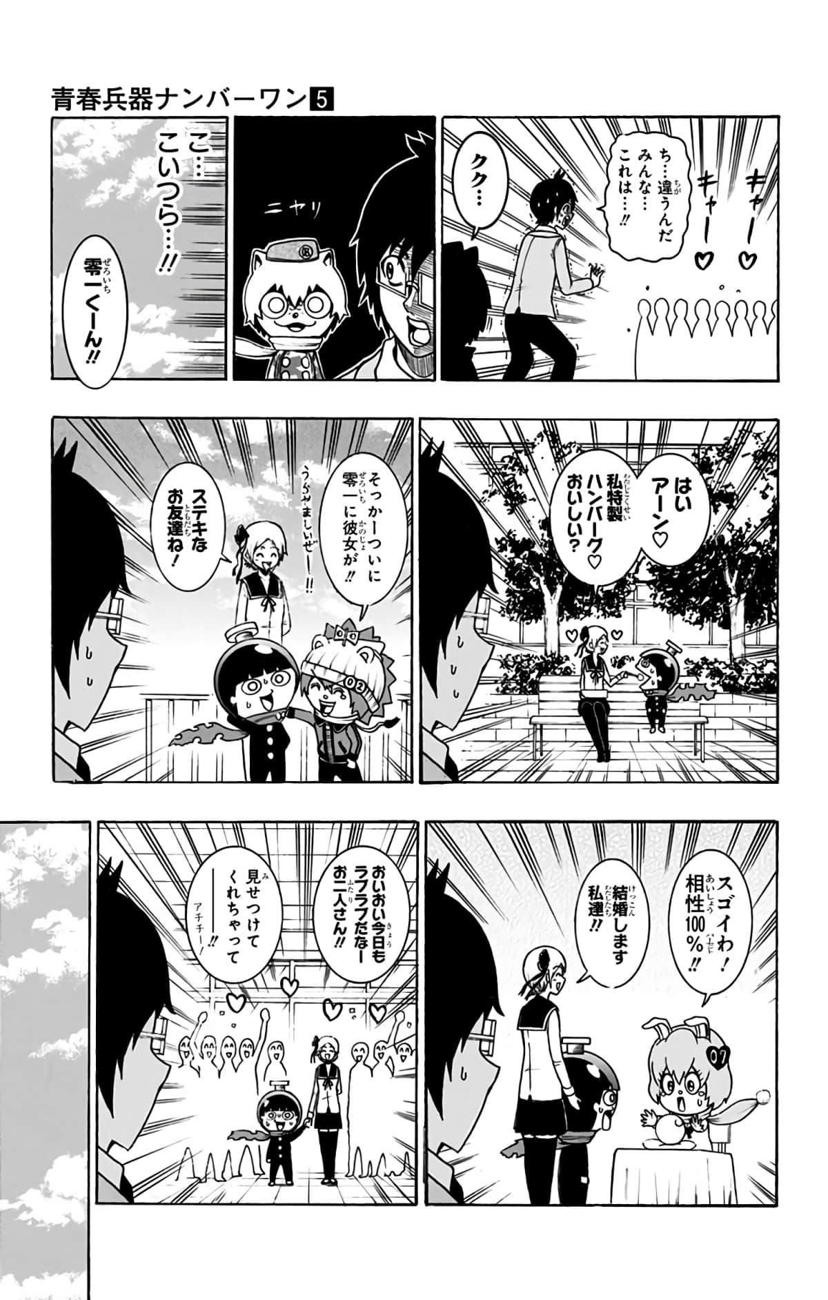 Page 108