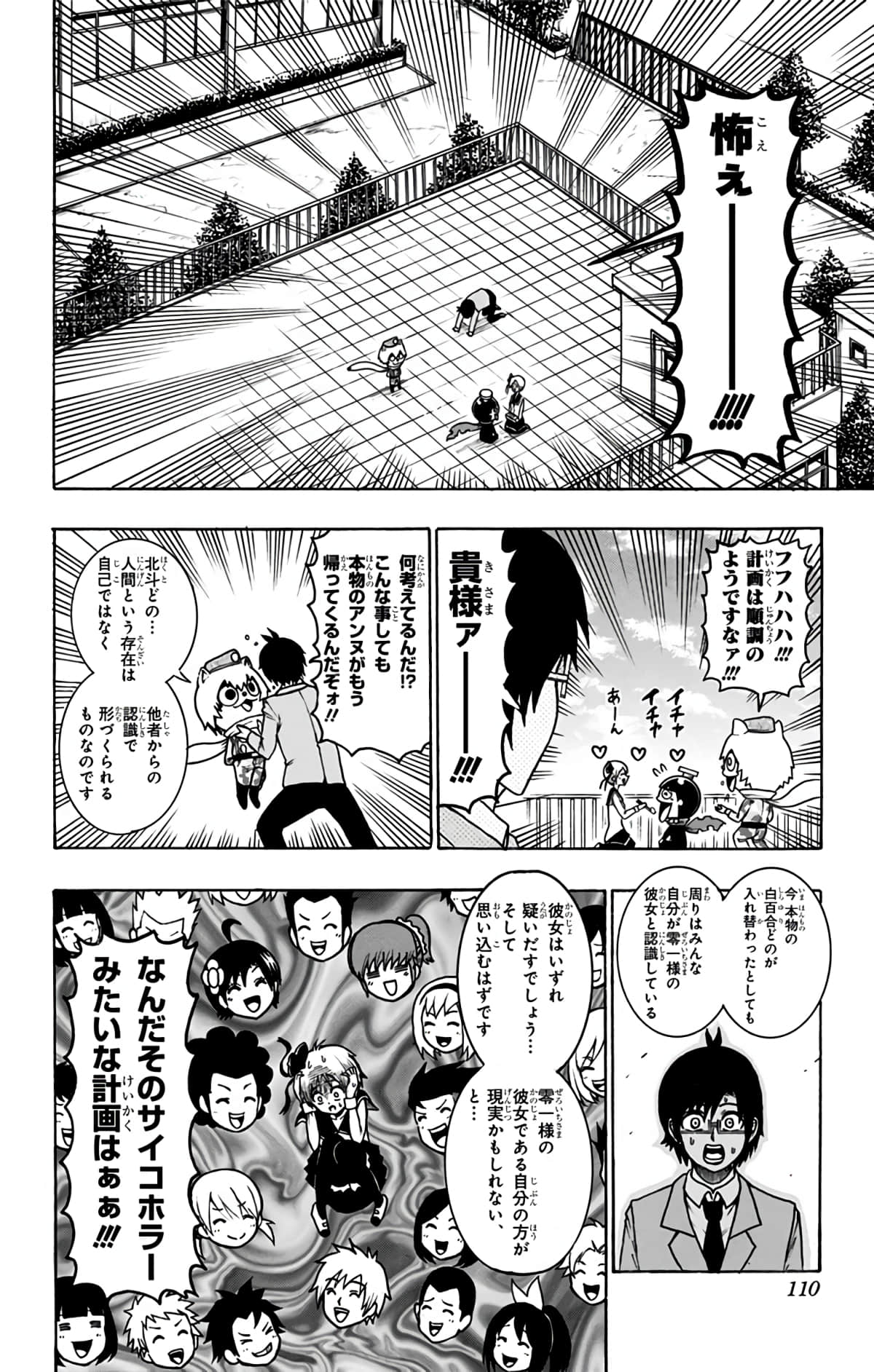 Page 109