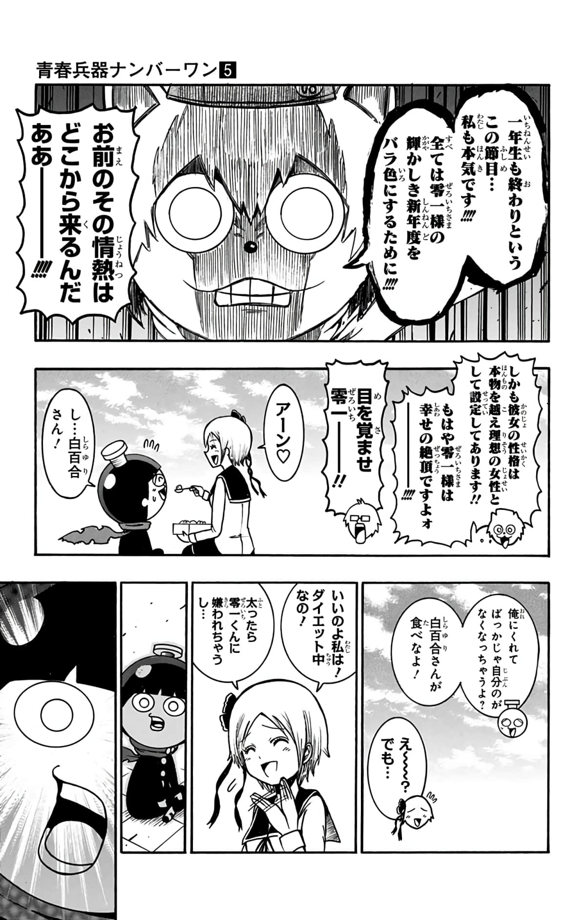 Page 110