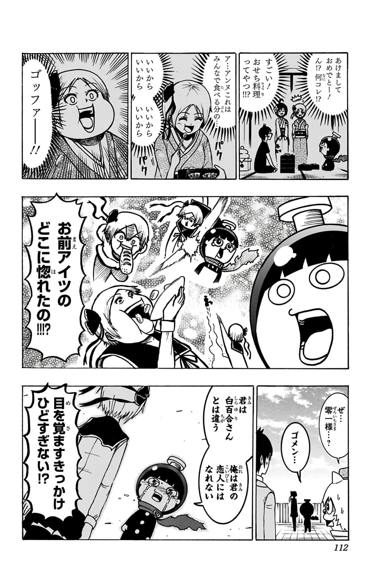 Page 111