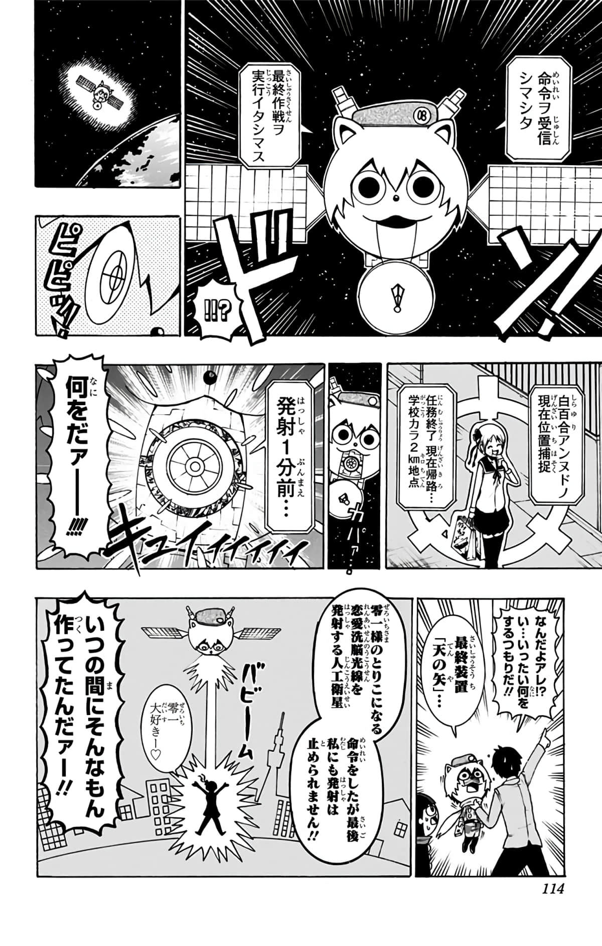 Page 113