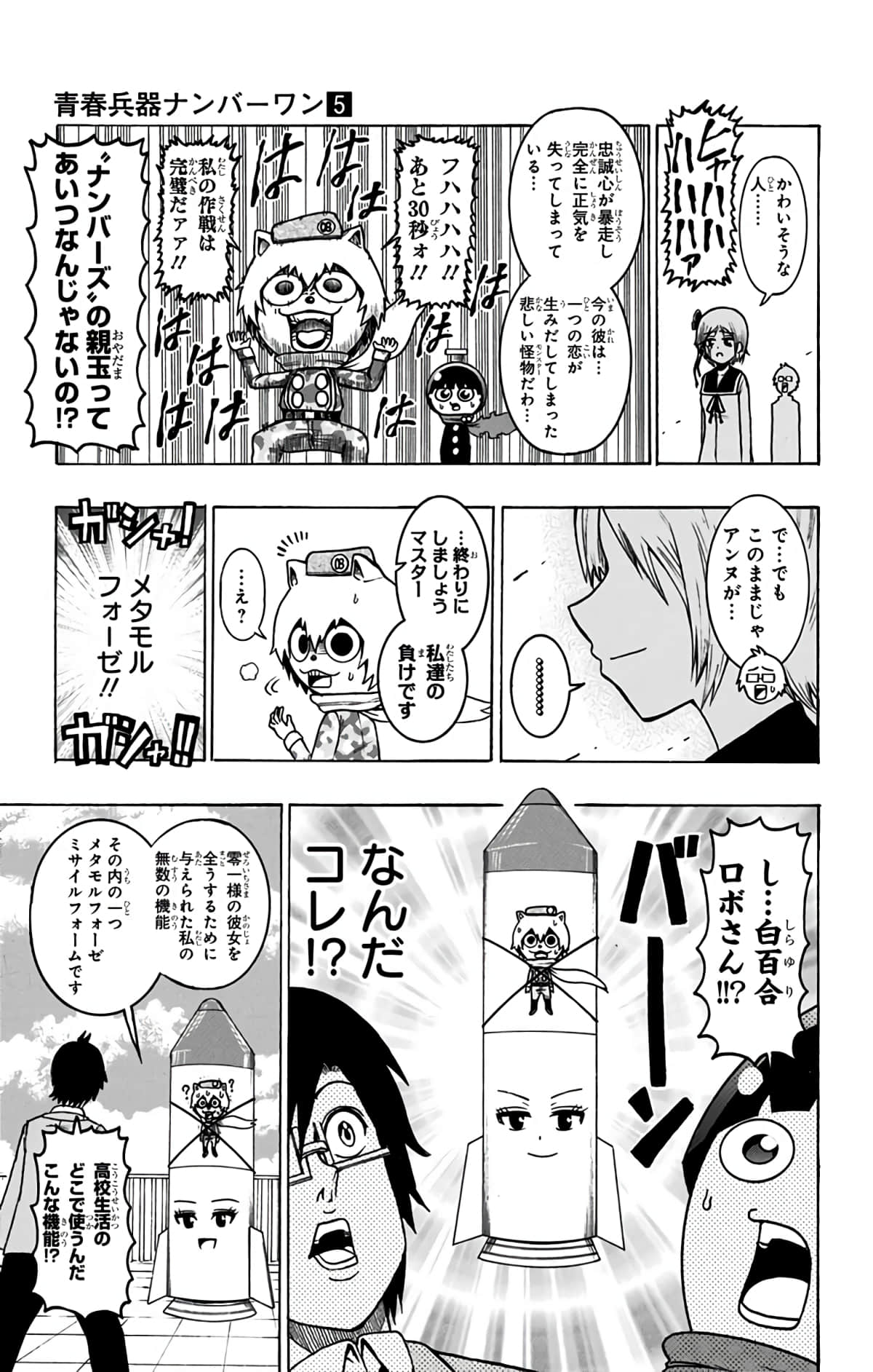 Page 114