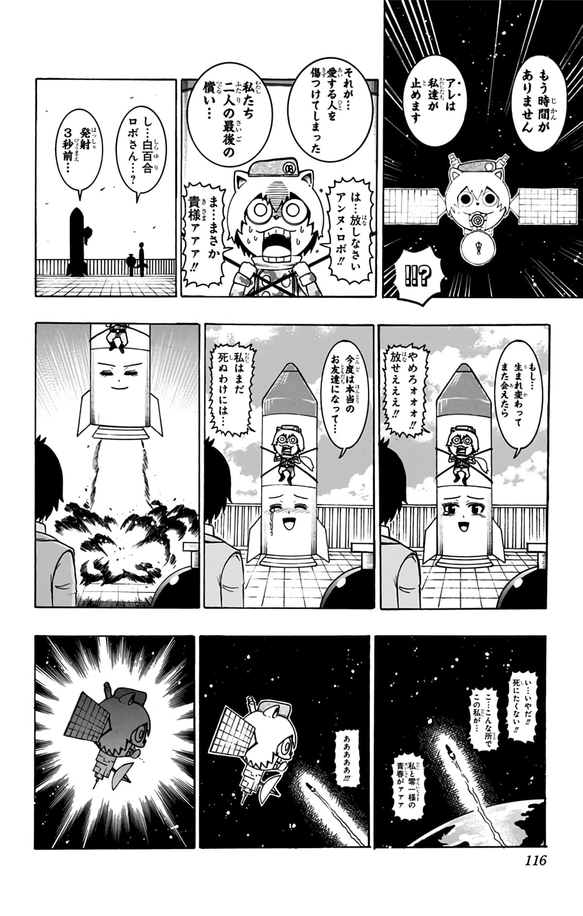 Page 115