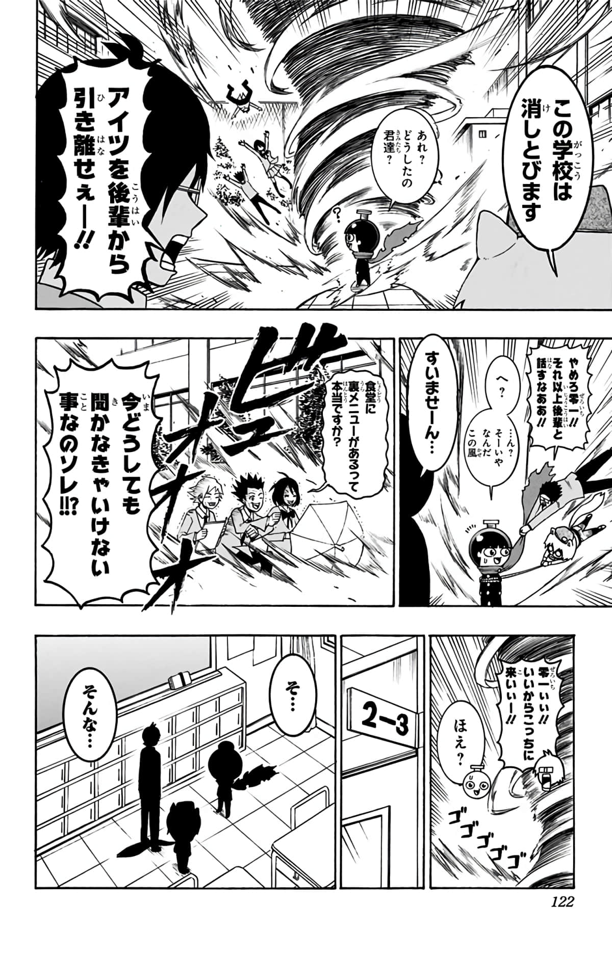 Page 121