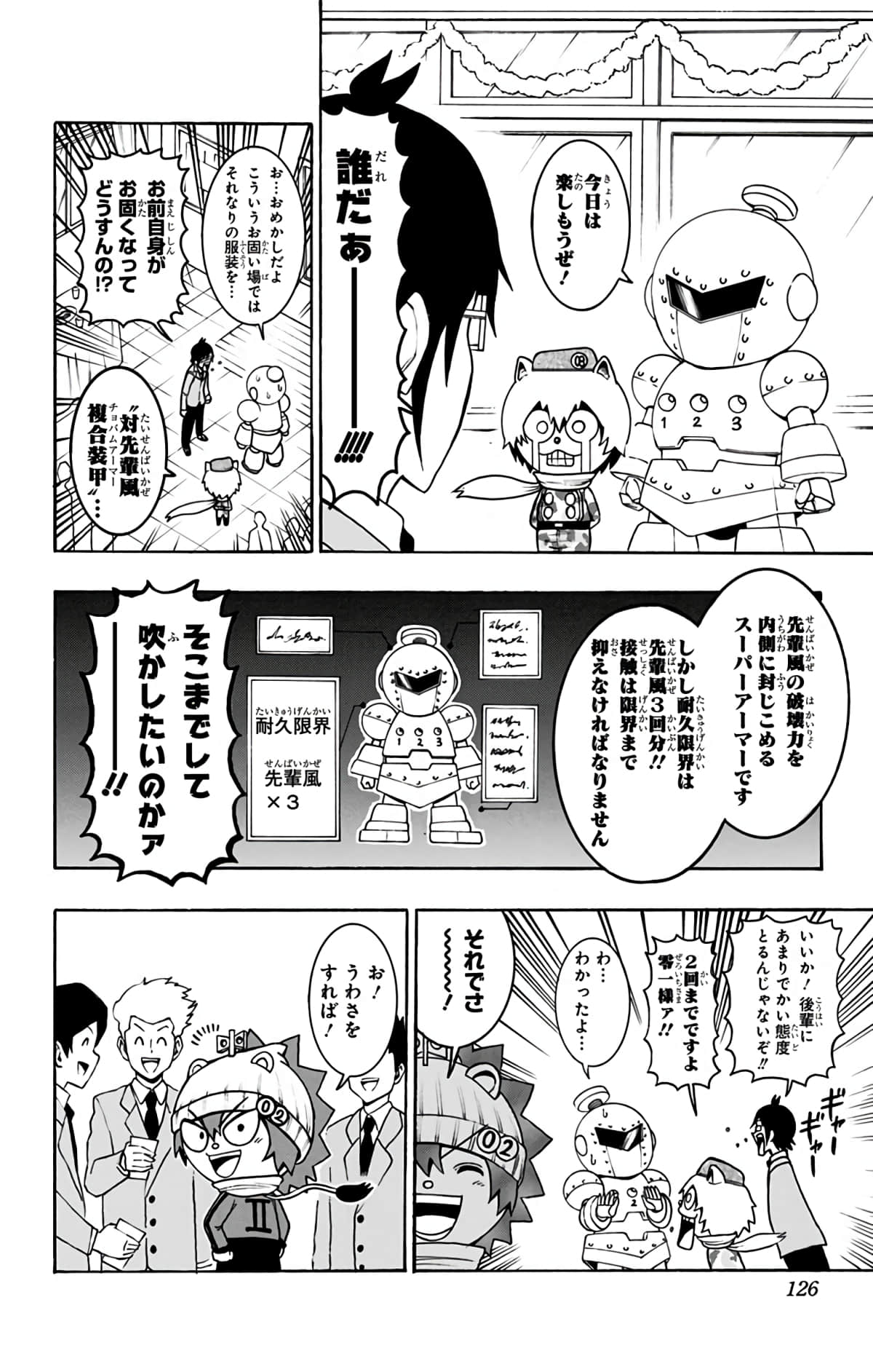 Page 125