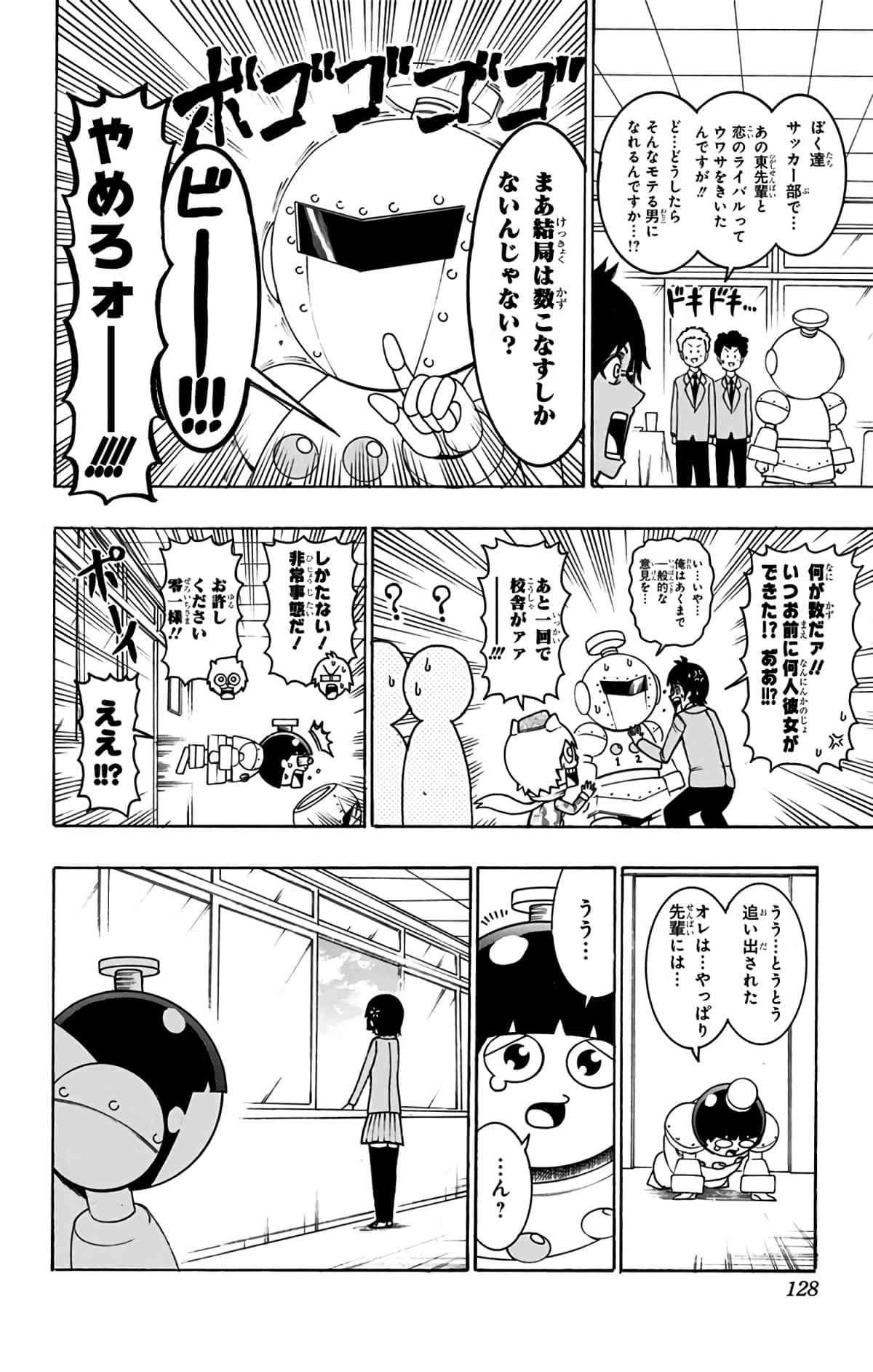 Page 127