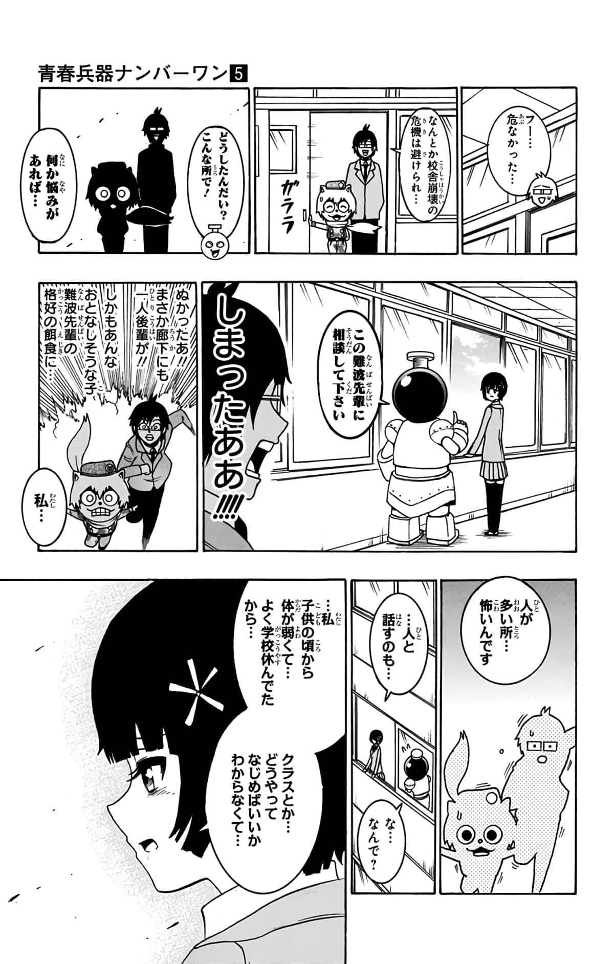 Page 128