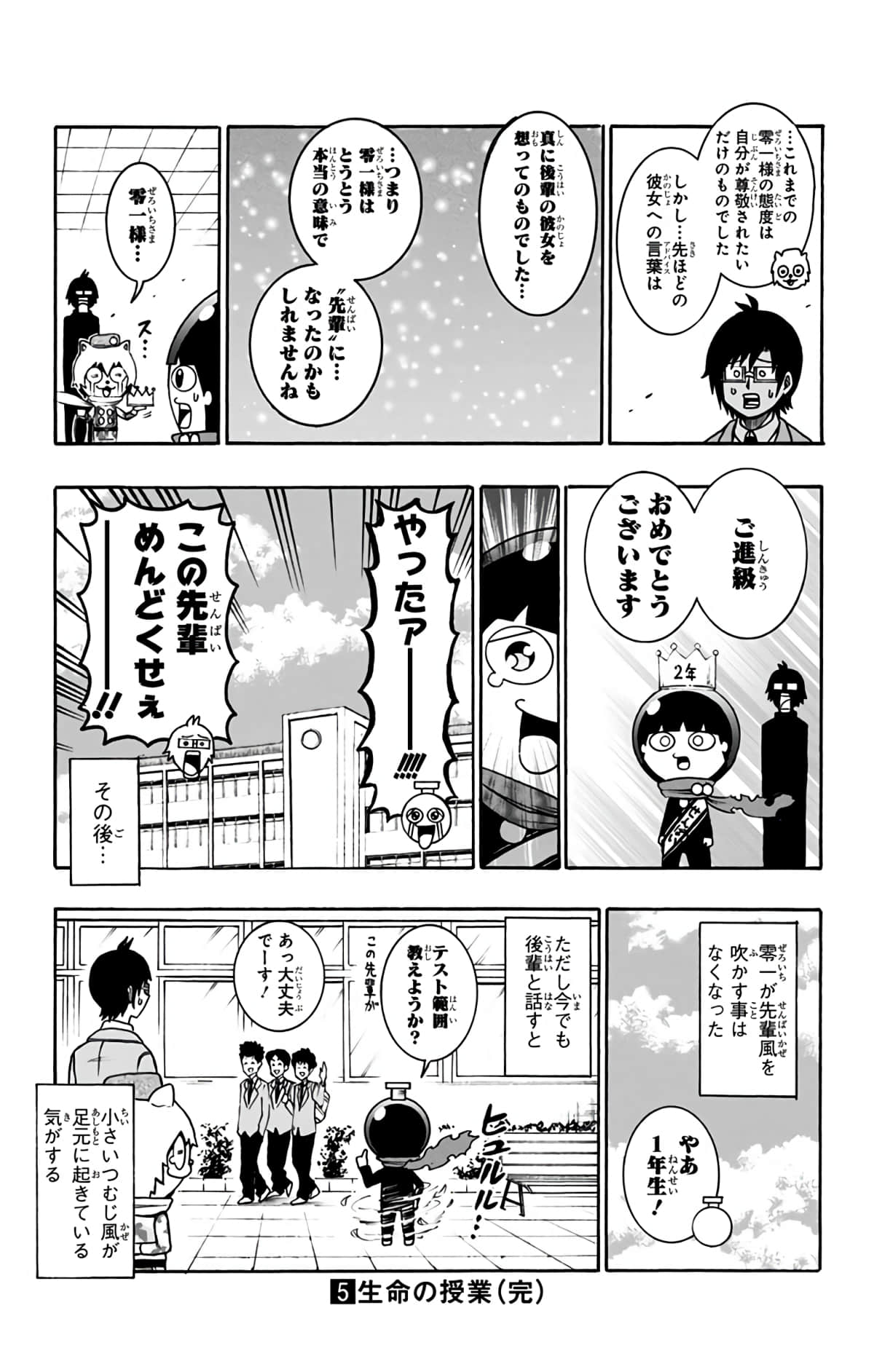 Page 132