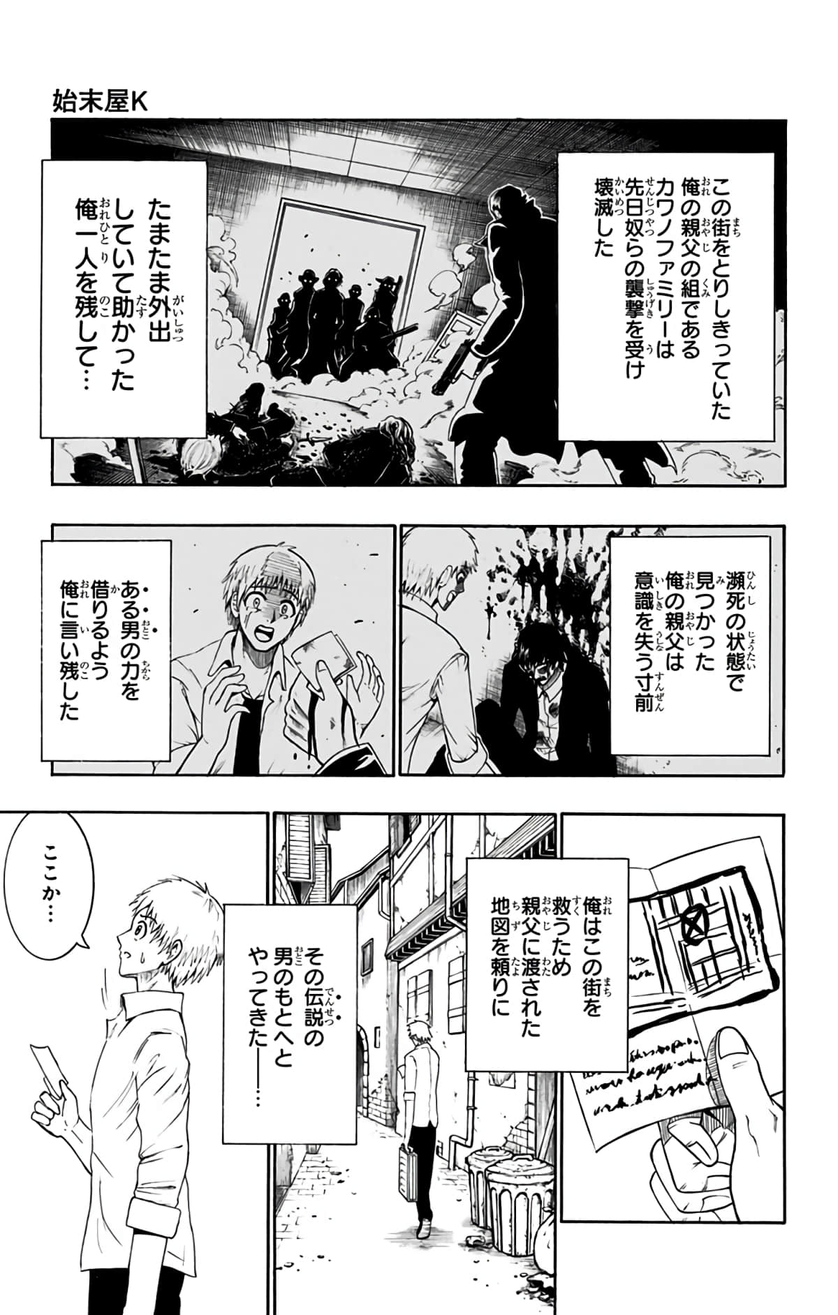 Page 138