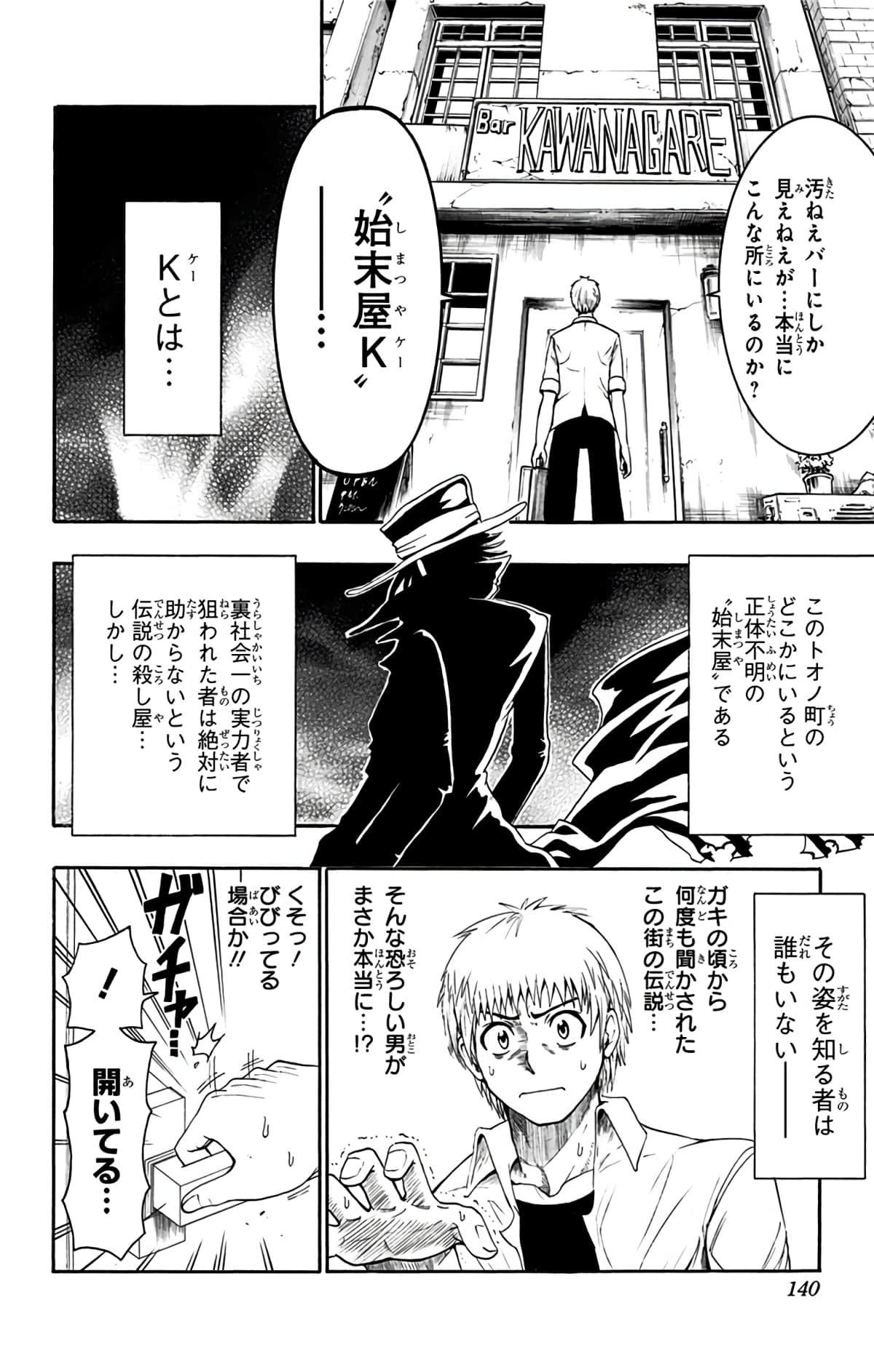 Page 139