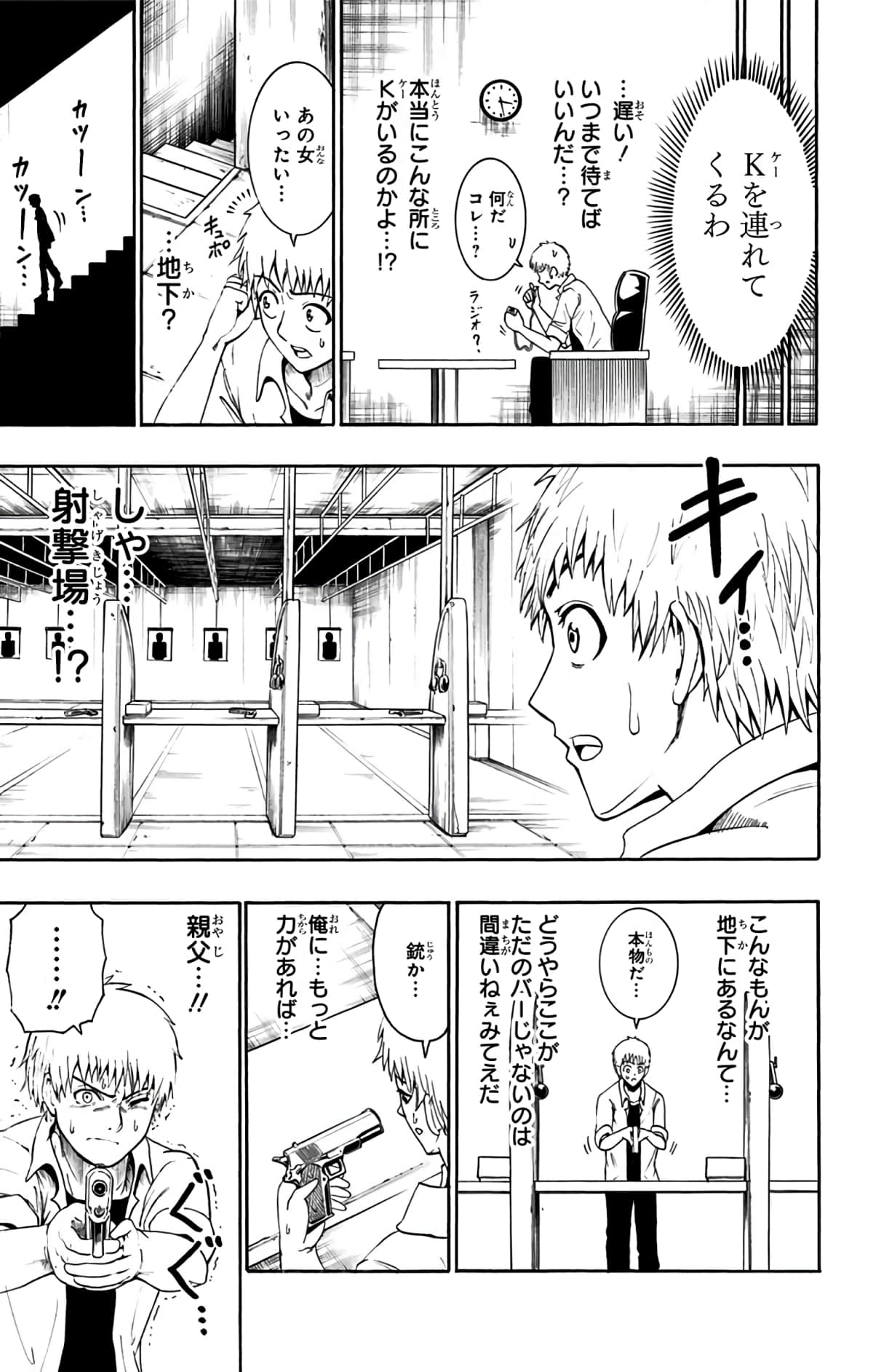 Page 142
