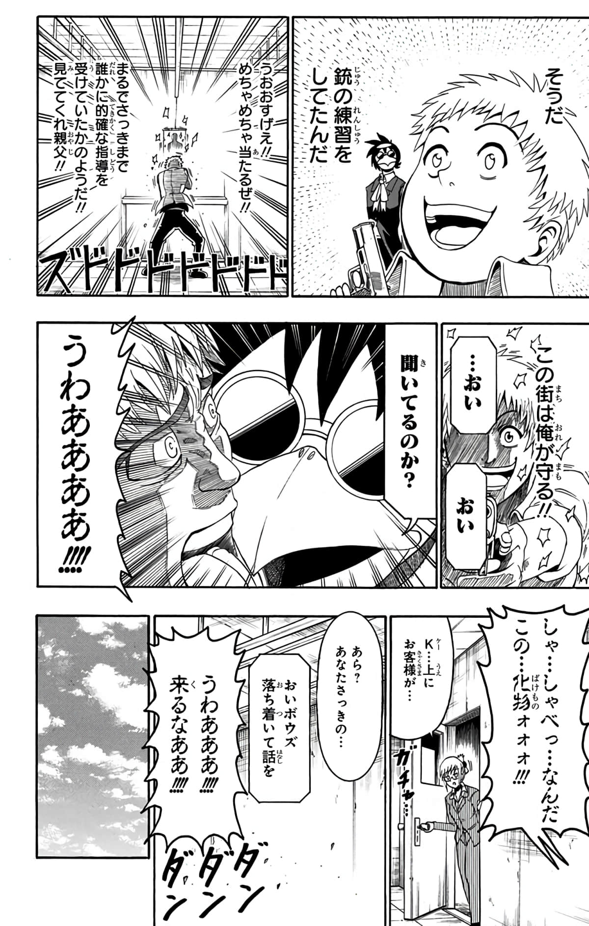 Page 147
