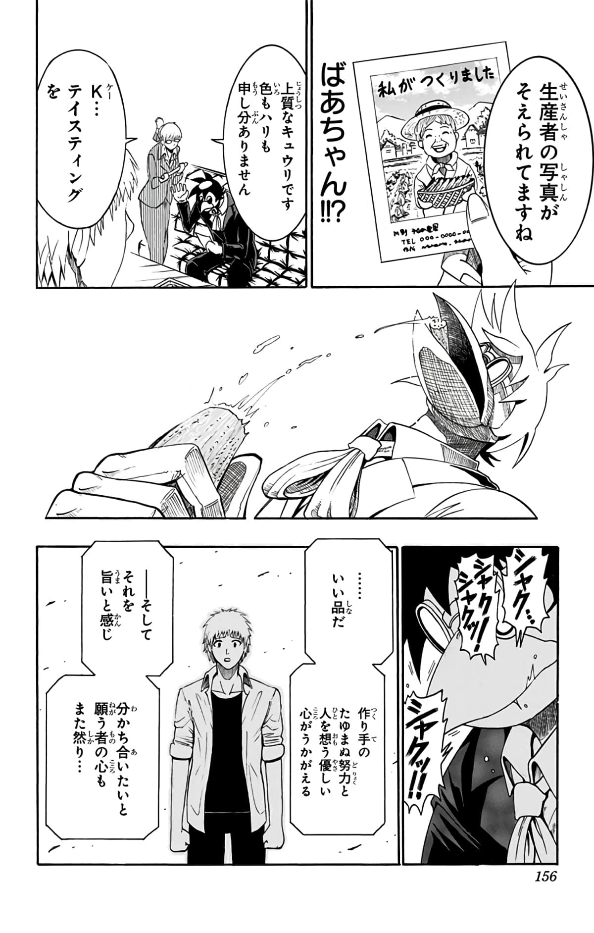 Page 155