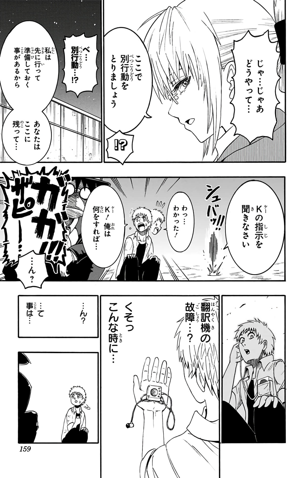 Page 158