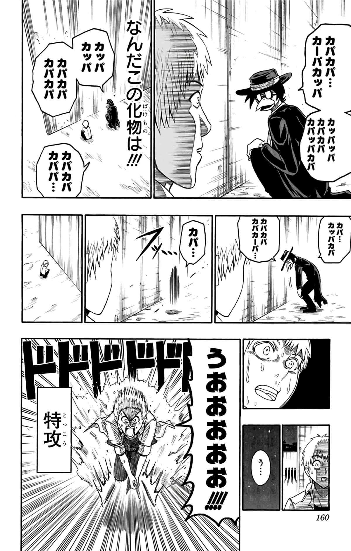 Page 159
