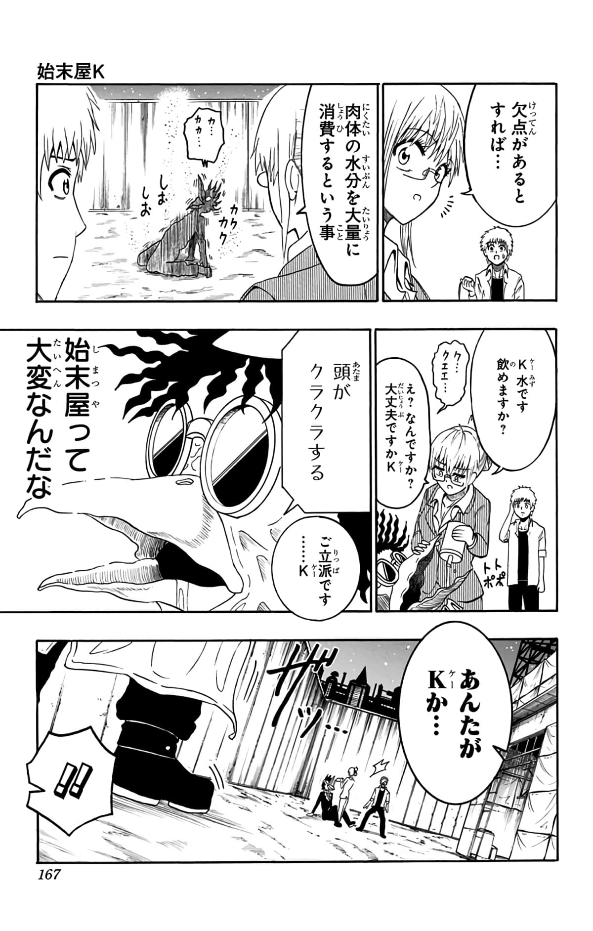 Page 166