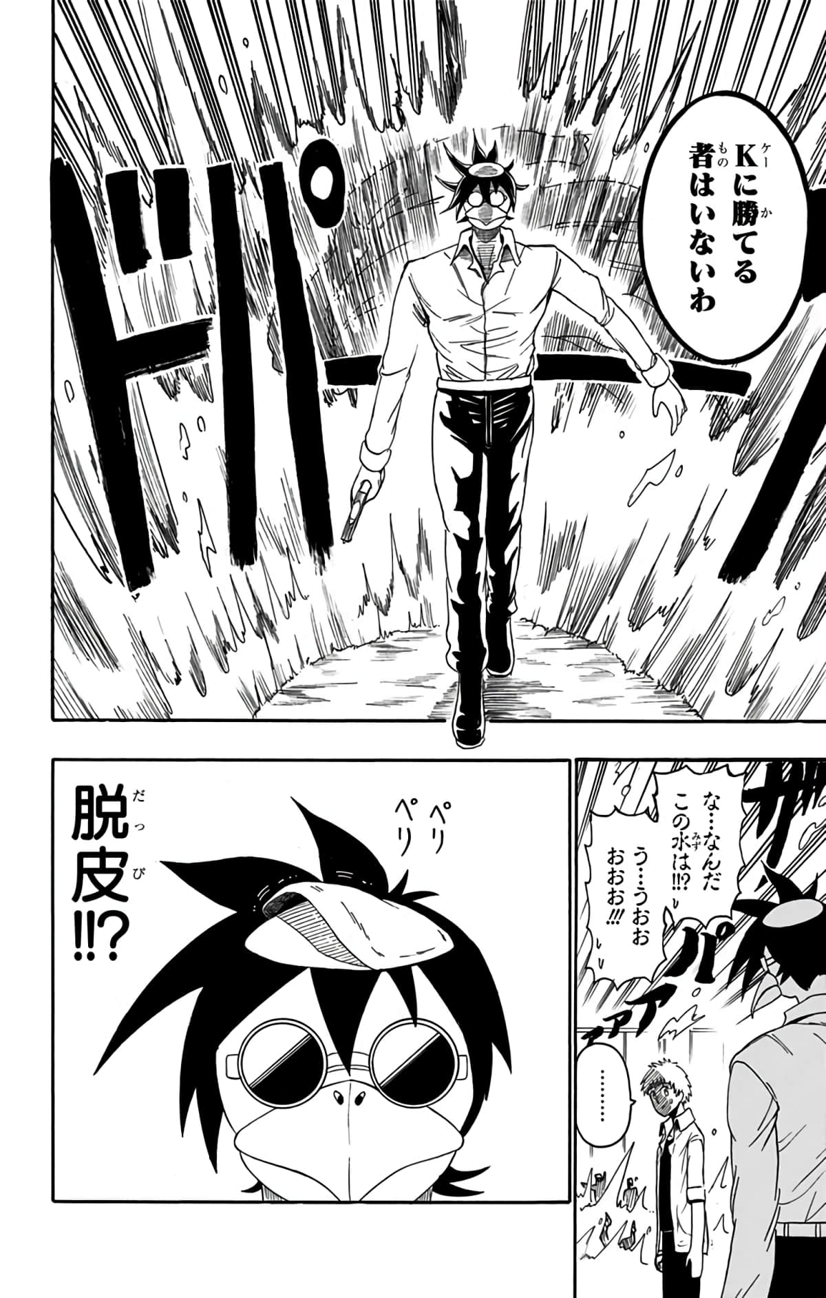 Page 171
