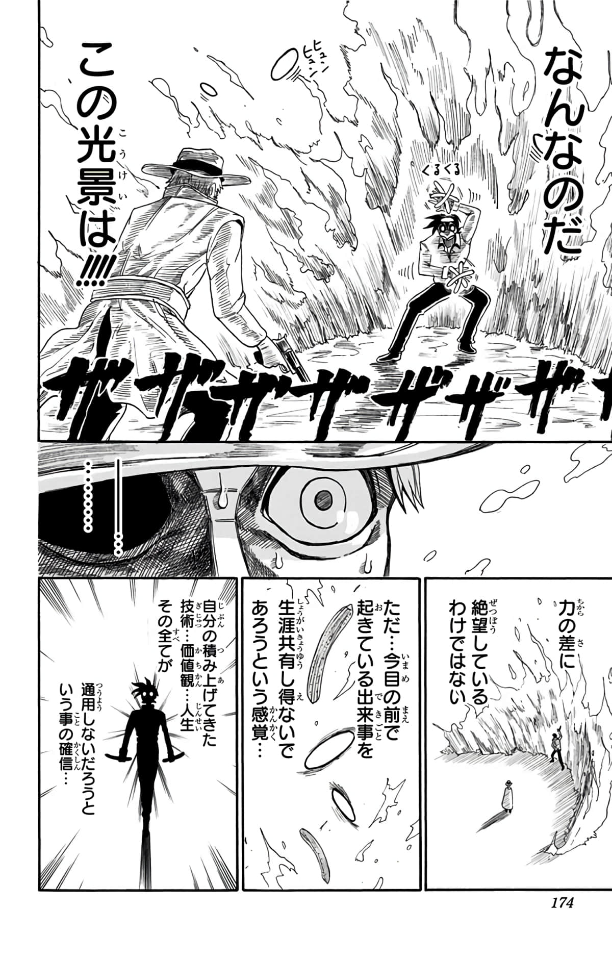 Page 173