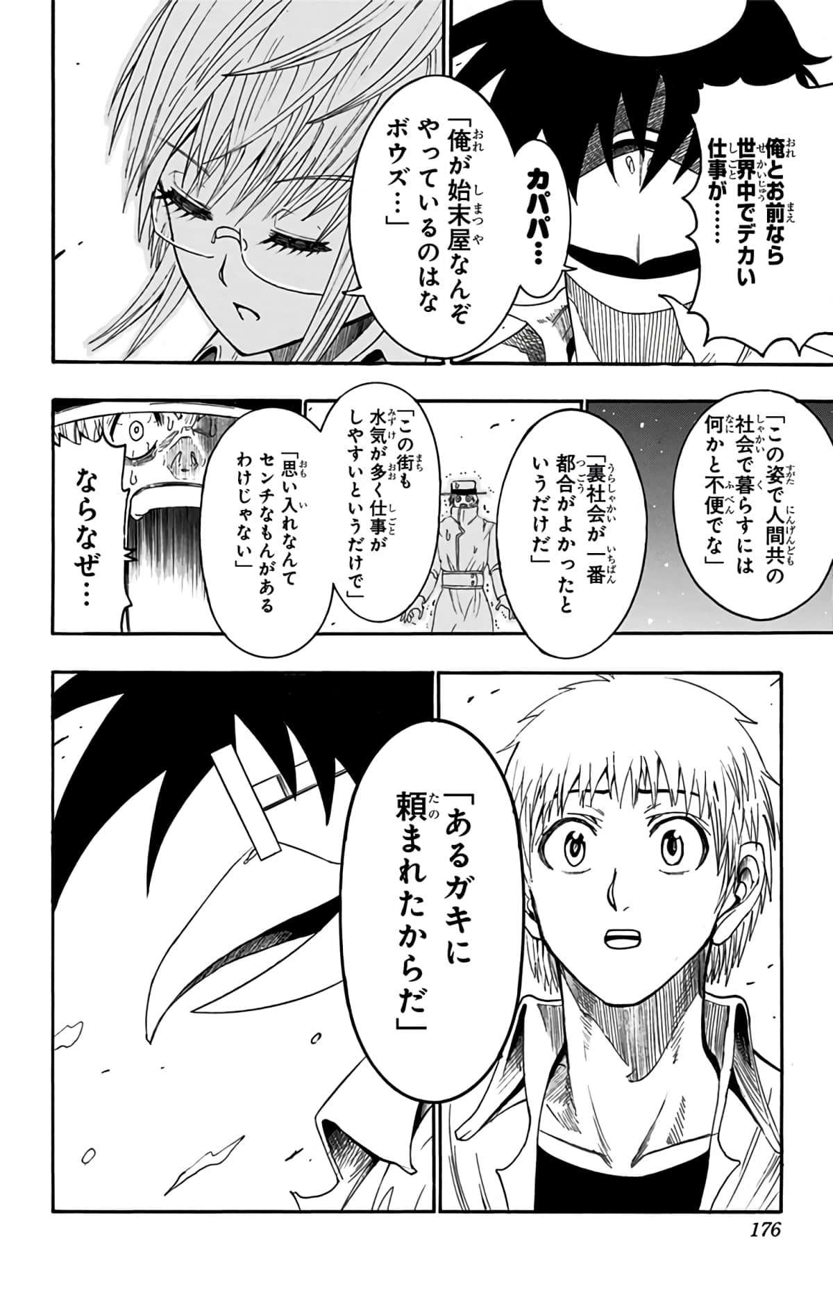Page 175